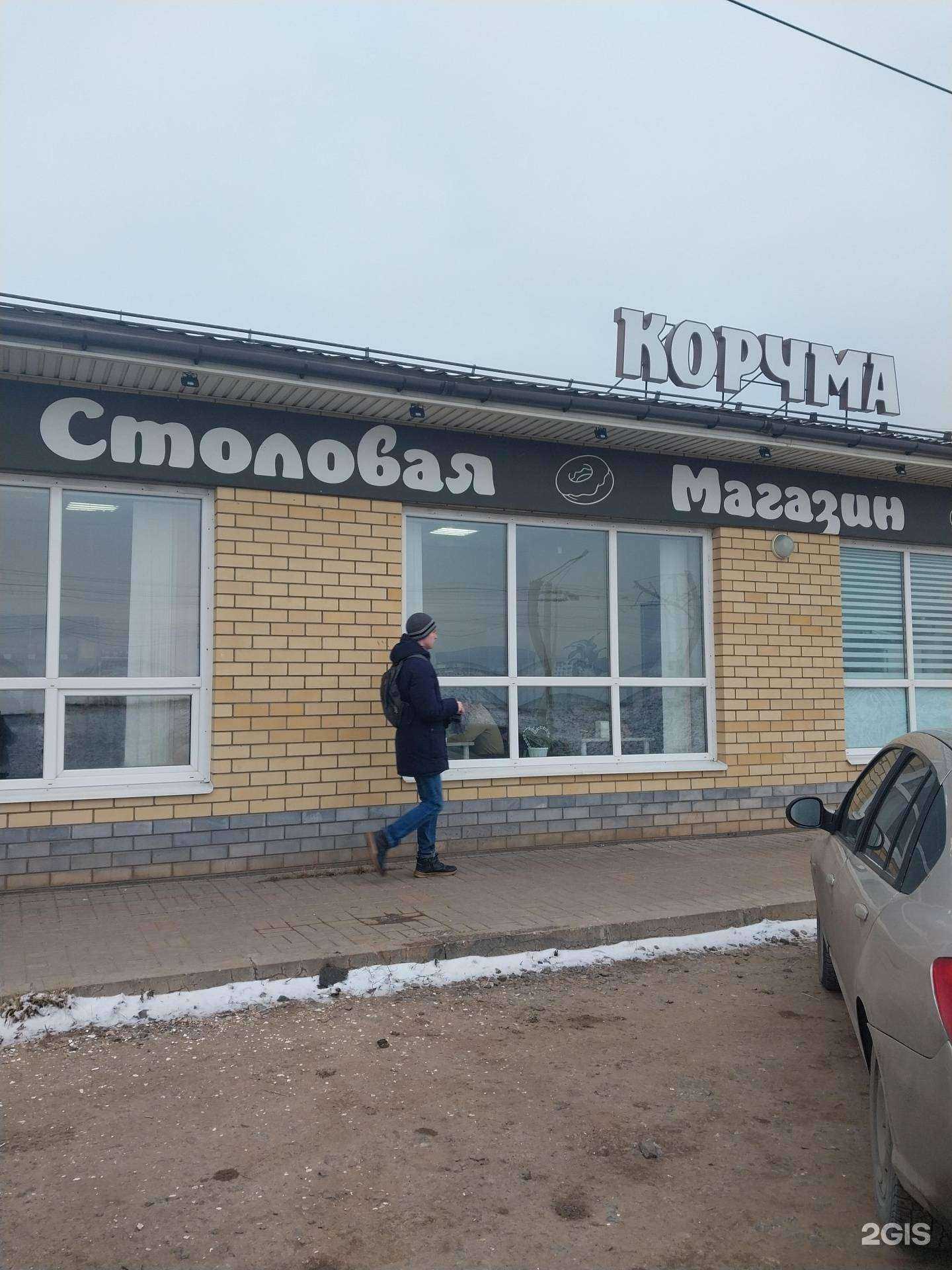 Отзывы на компанию Корчма в Кирове c фото