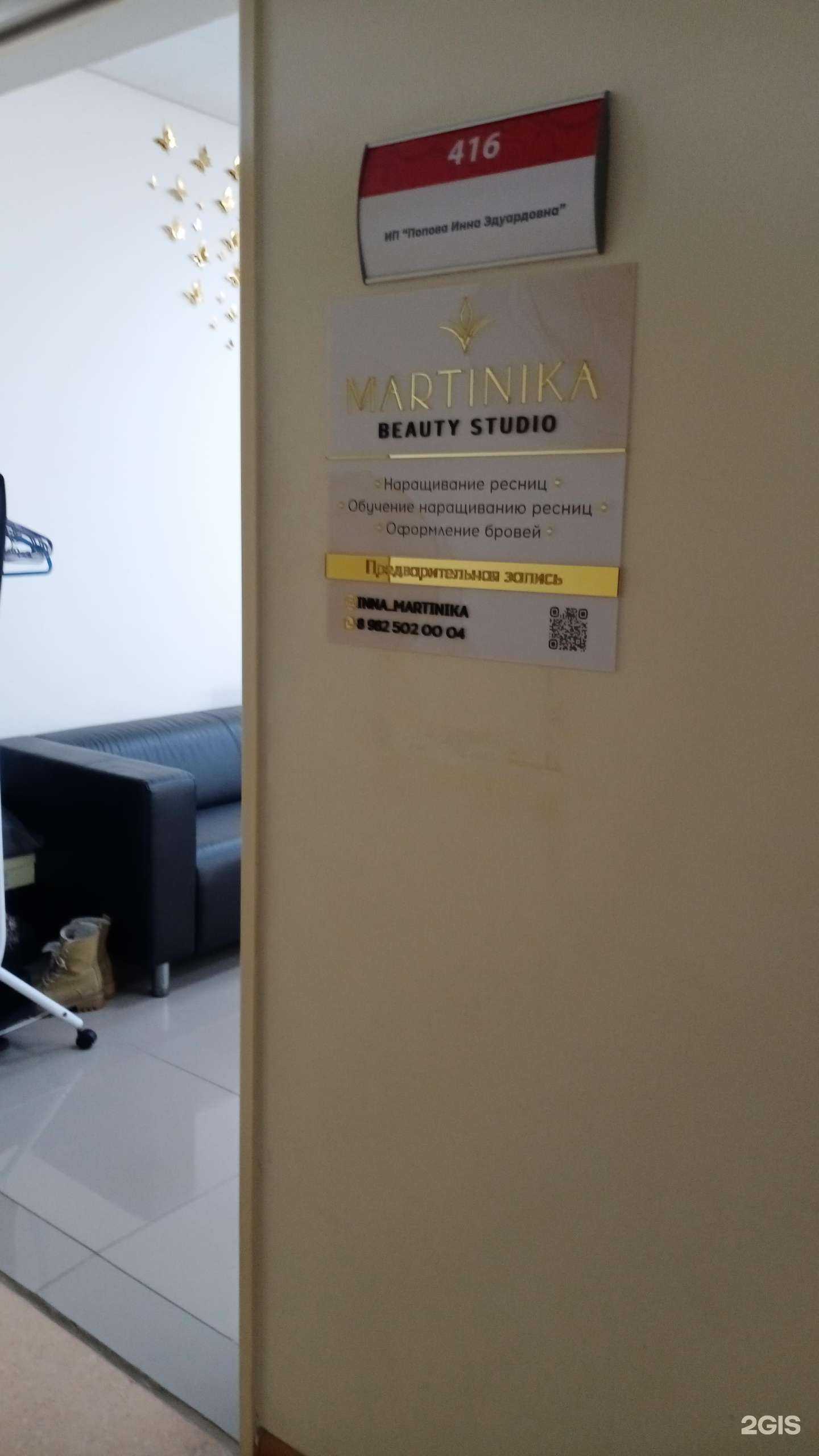 Отзывы на компанию Martinika beauty в Сургуте c фото