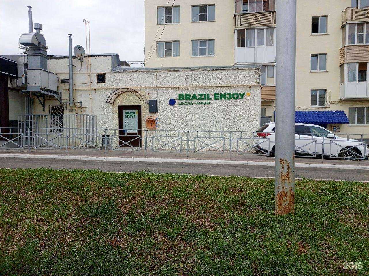 Отзывы на компанию Brazil Enjoy в Чебоксарах c фото