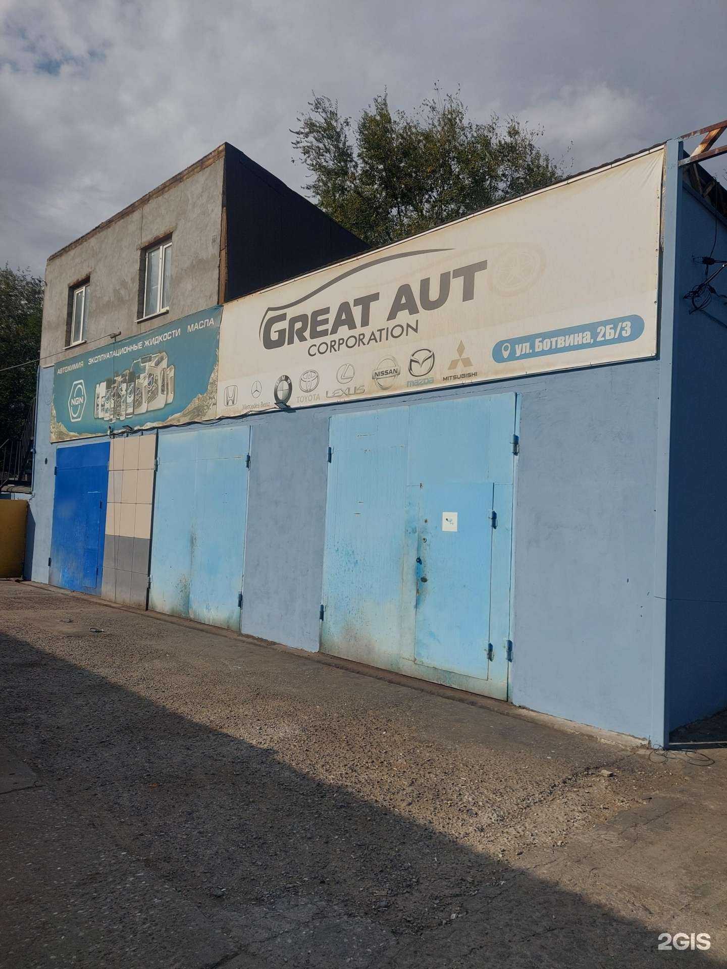 Отзывы на компанию Greatauto в г. Астрахань c фото