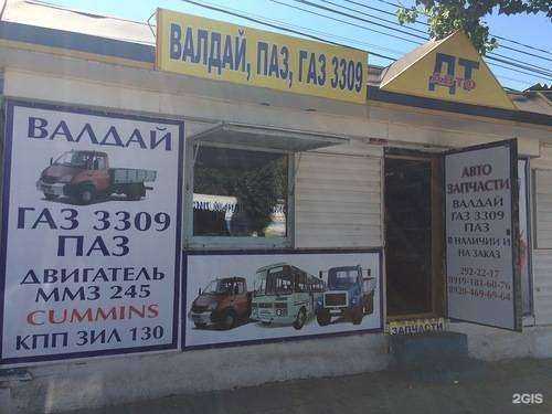 Отзывы на компанию Валдай в г. Воронеж c фото