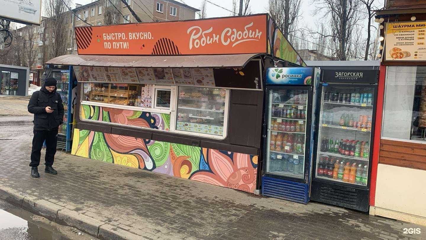 Отзывы на компанию Робин Сдобин в Воронеже c фото