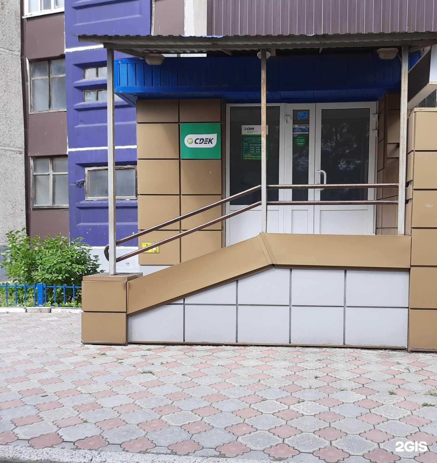 Отзывы на компанию СДЭК в Тюмени c фото