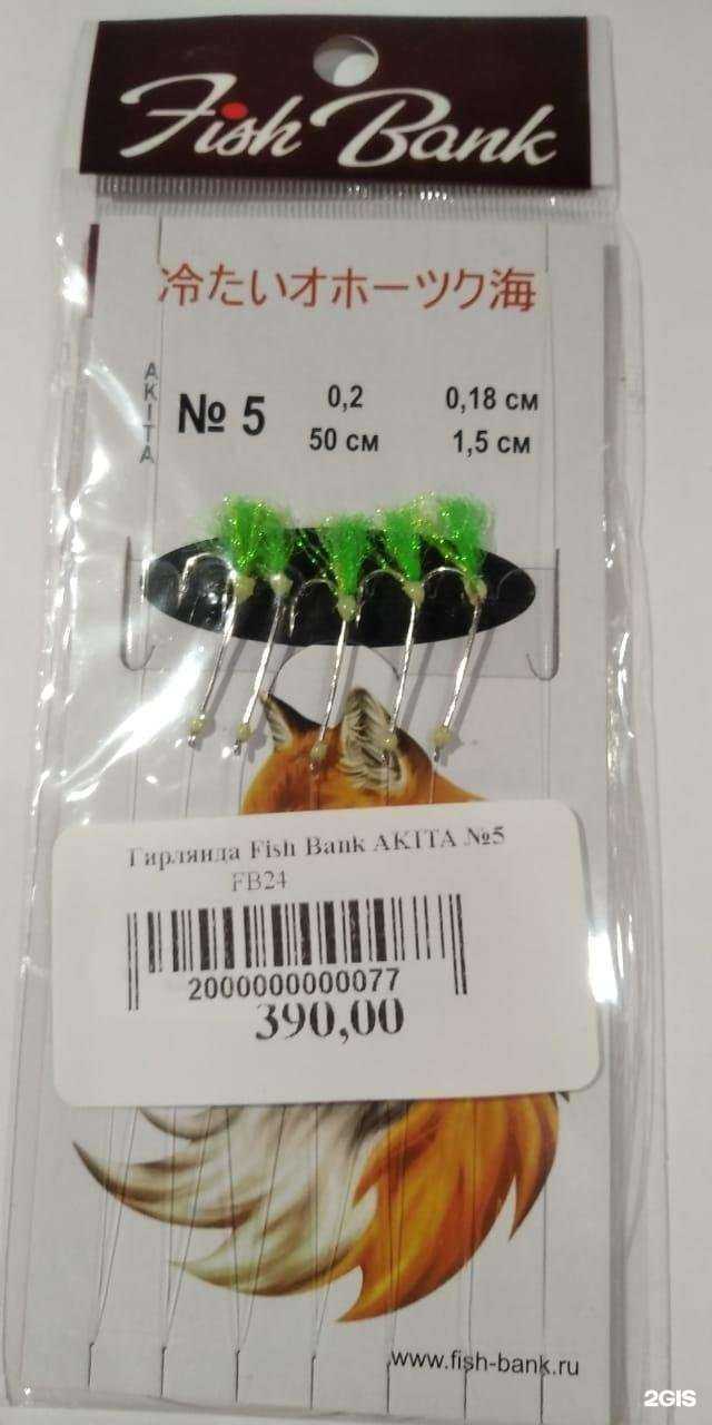 Отзывы на компанию Бешеный лосось в г. Южно-Сахалинск c фото