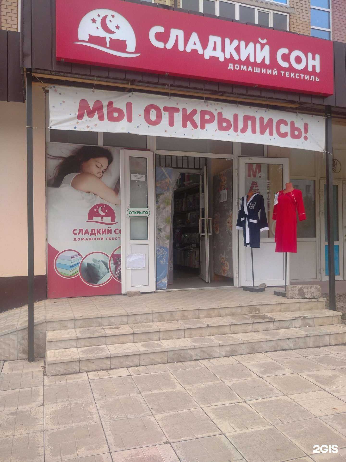 Отзывы на компанию Сладкий сон в г. Туймазы c фото