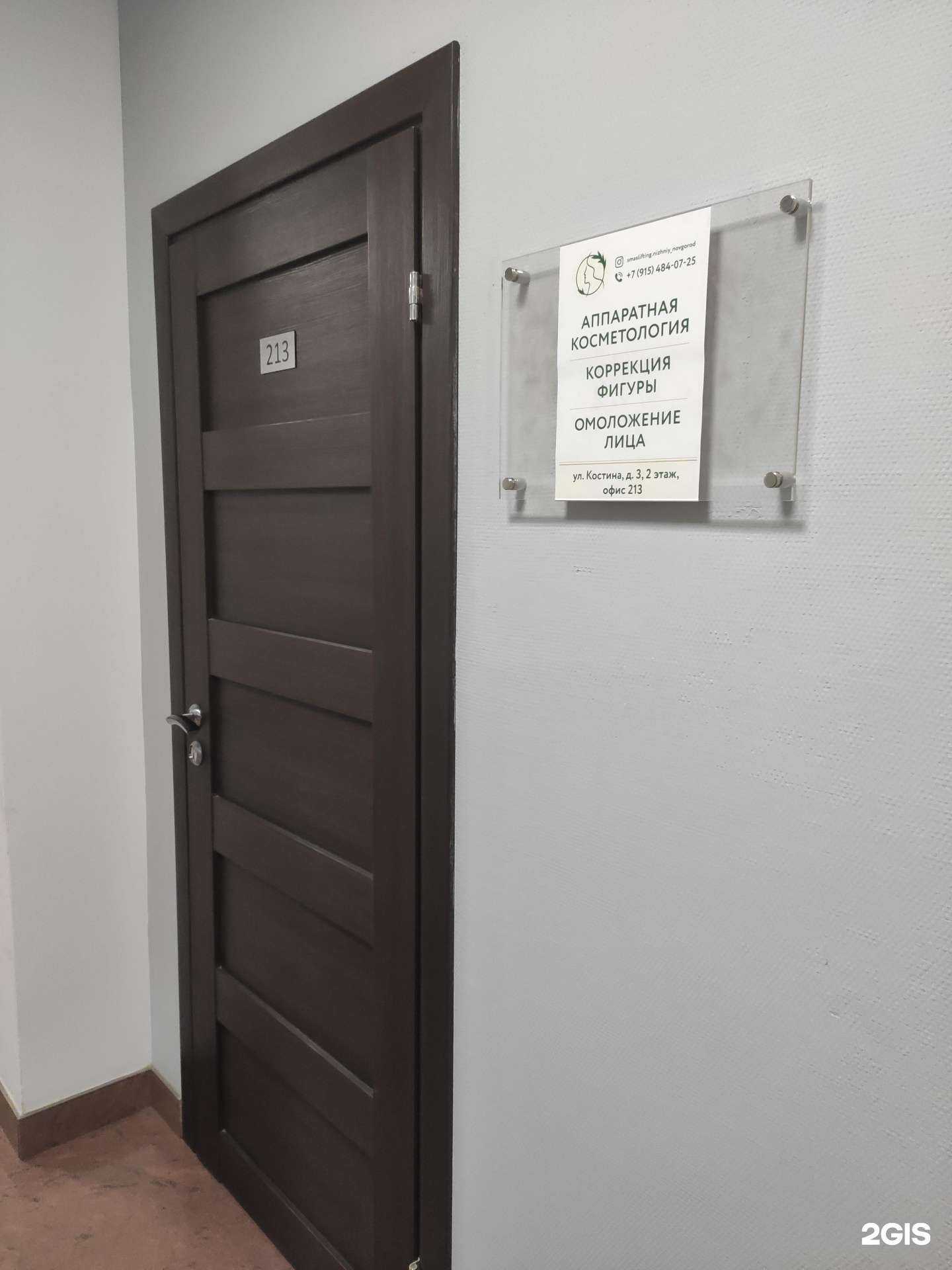 Отзывы на компанию Косметологический кабинет в Нижнем Новгороде c фото