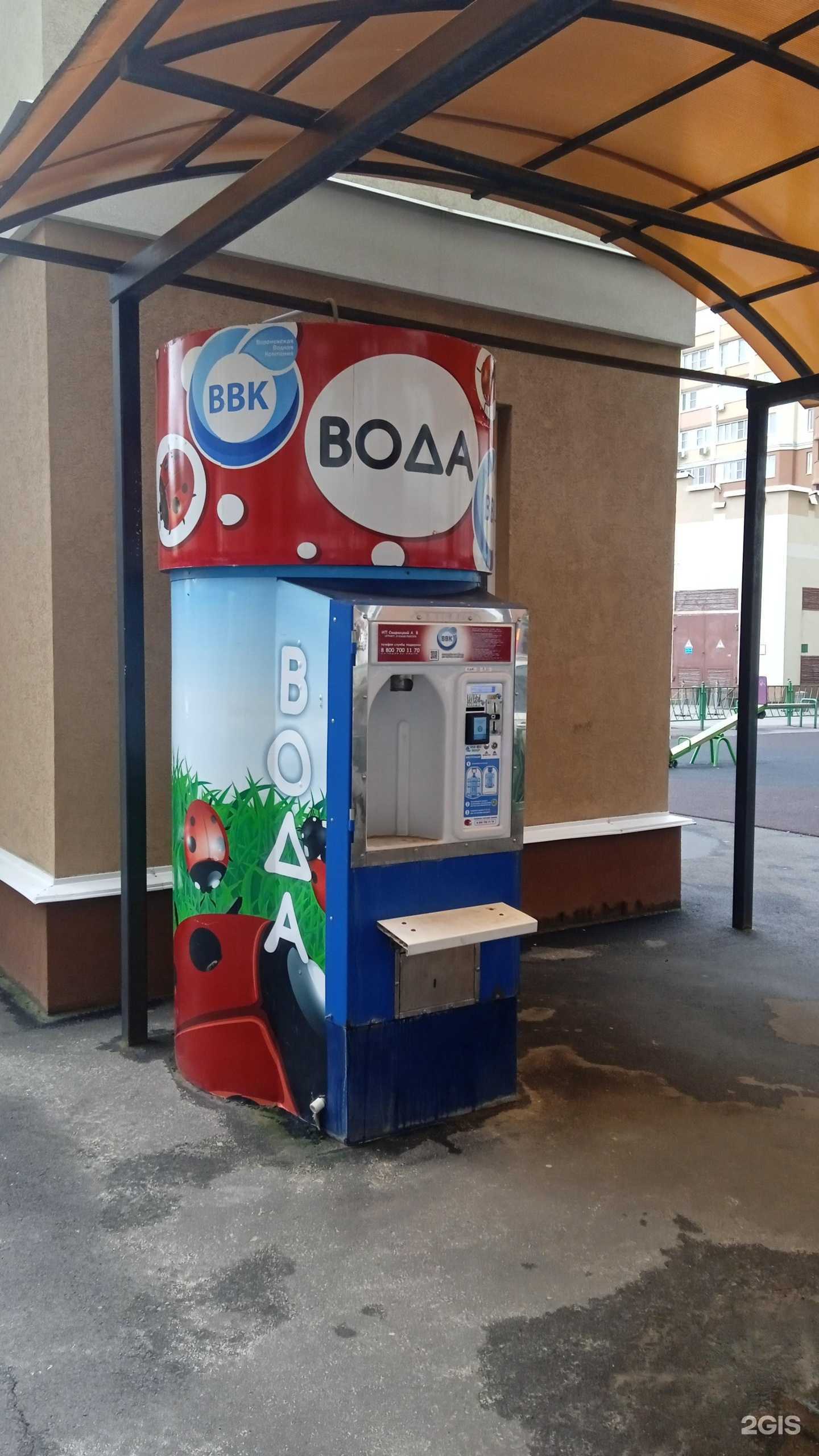 Отзывы на компанию Воронежская водная компания в Воронеже c фото