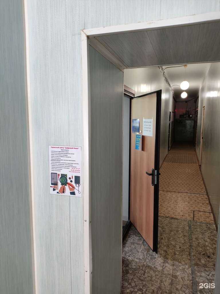 Отзывы на компанию Цифровой оазис в г. Копейск c фото