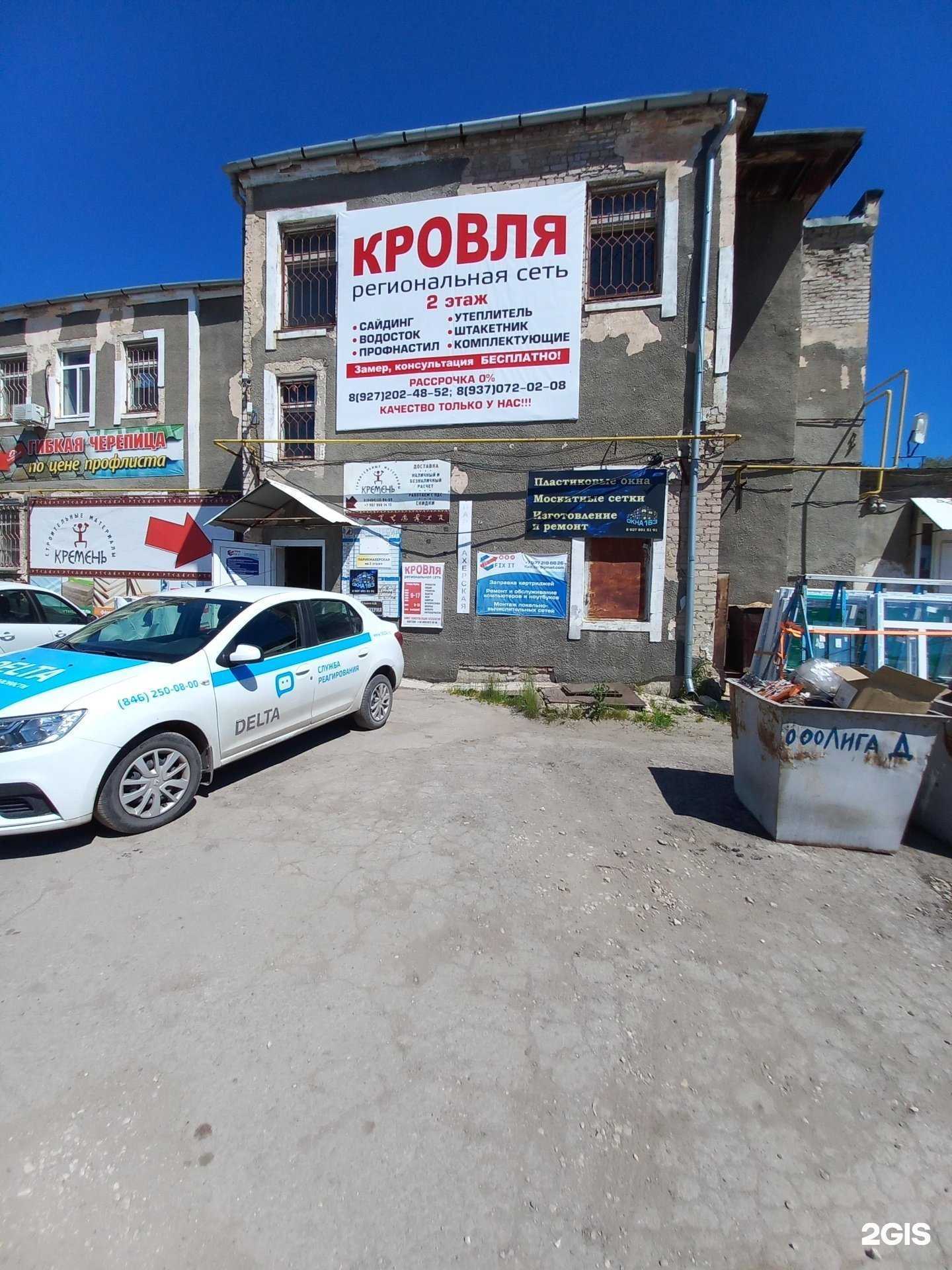 Отзывы на компанию Кровля с в г. Сызрань c фото