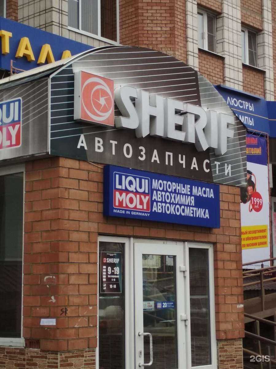 Отзывы на компанию Sherif в Сыктывкаре c фото