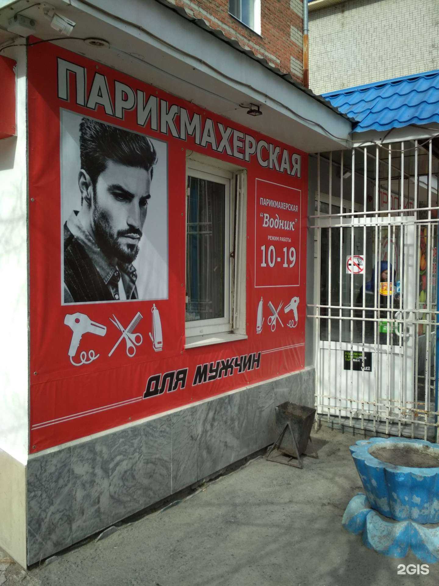 Отзывы на компанию Водник в Тюмени c фото