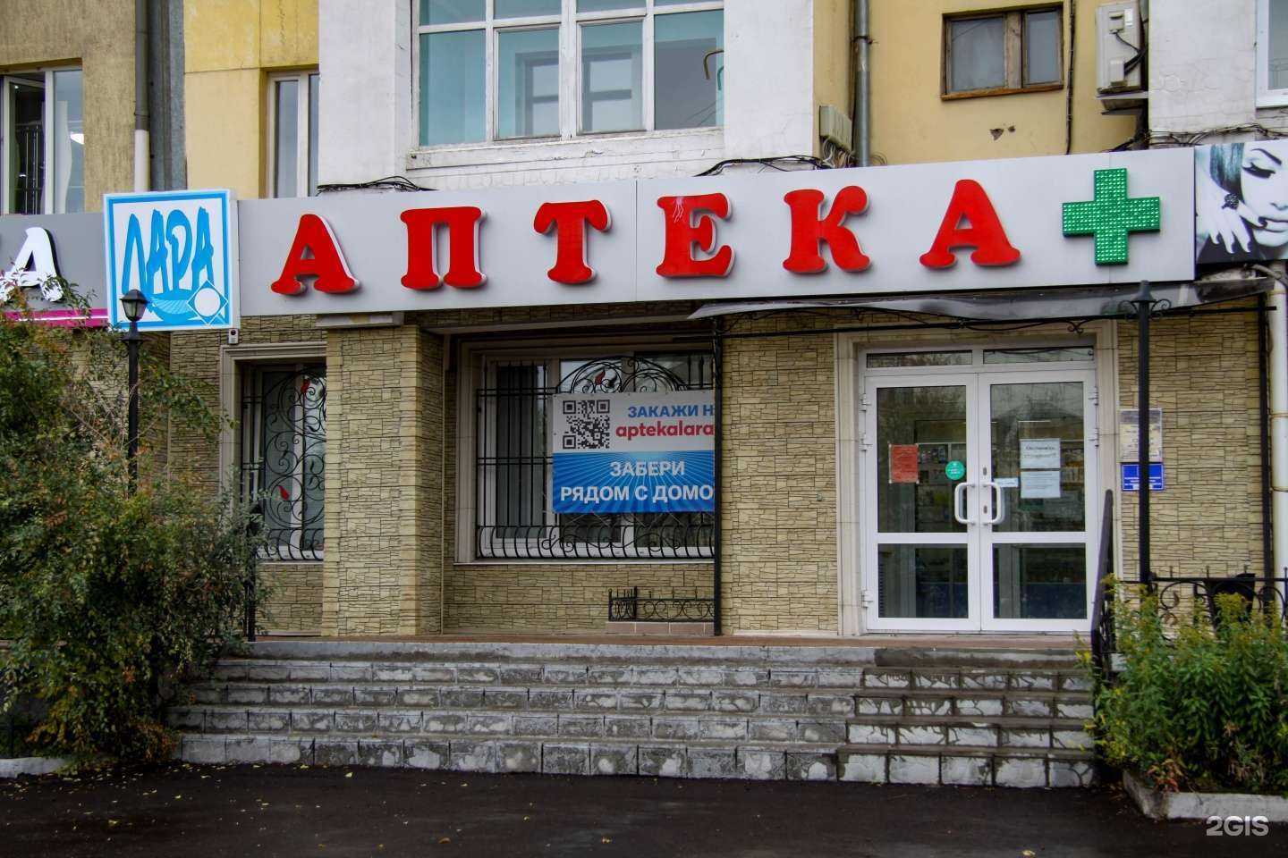 Отзывы на компанию Лара в Улан-Удэ c фото