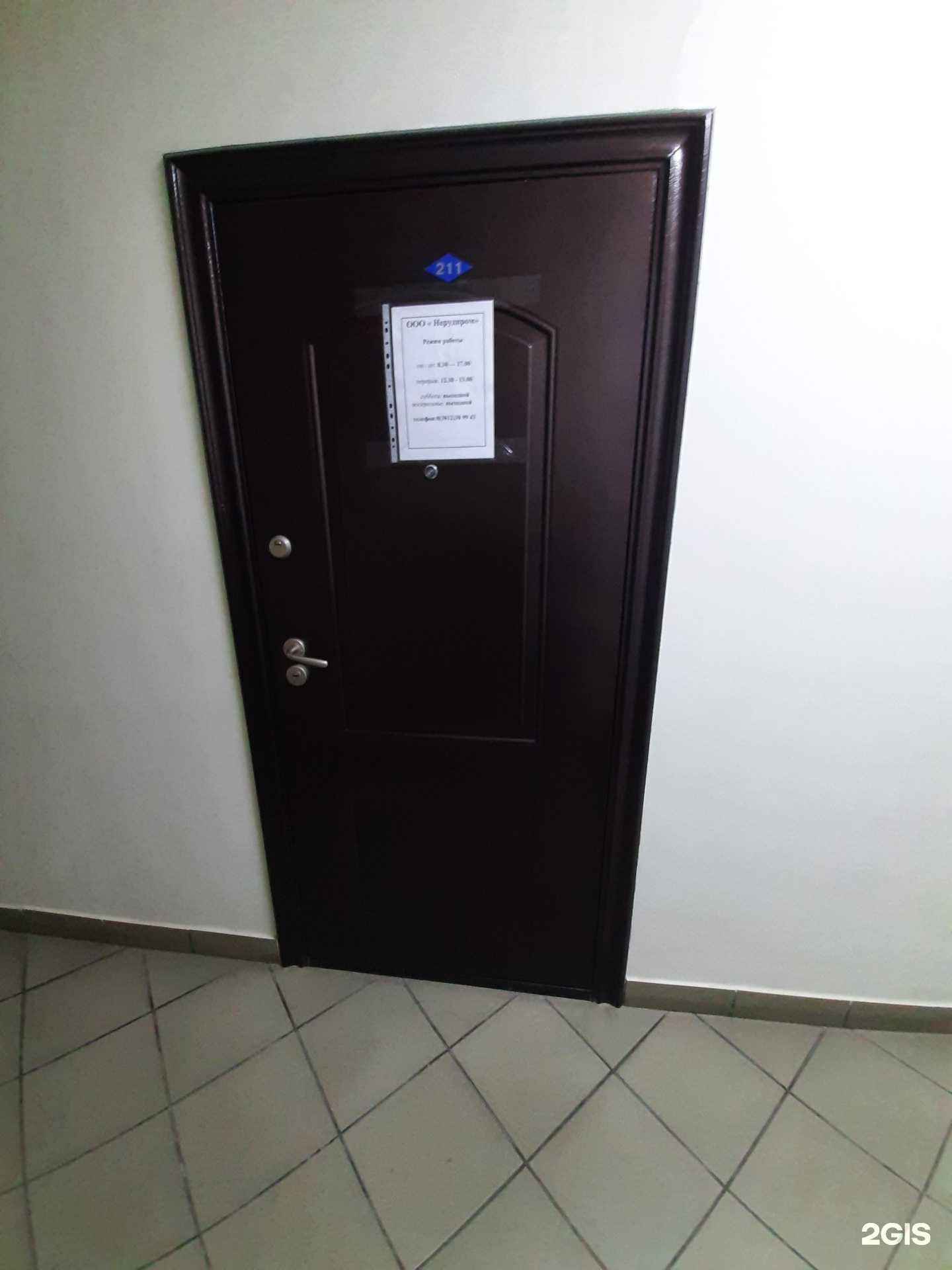 Отзывы на компанию Нерудпром в г. Омск c фото