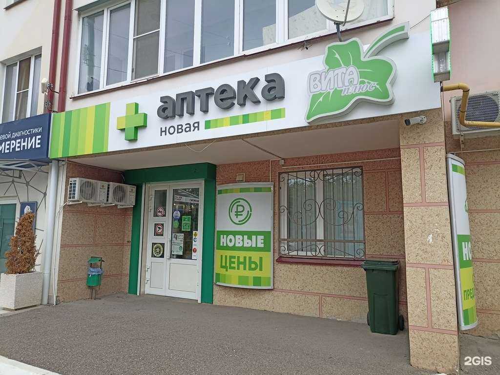 Отзывы на компанию Вита-плюс в г. Пятигорск c фото