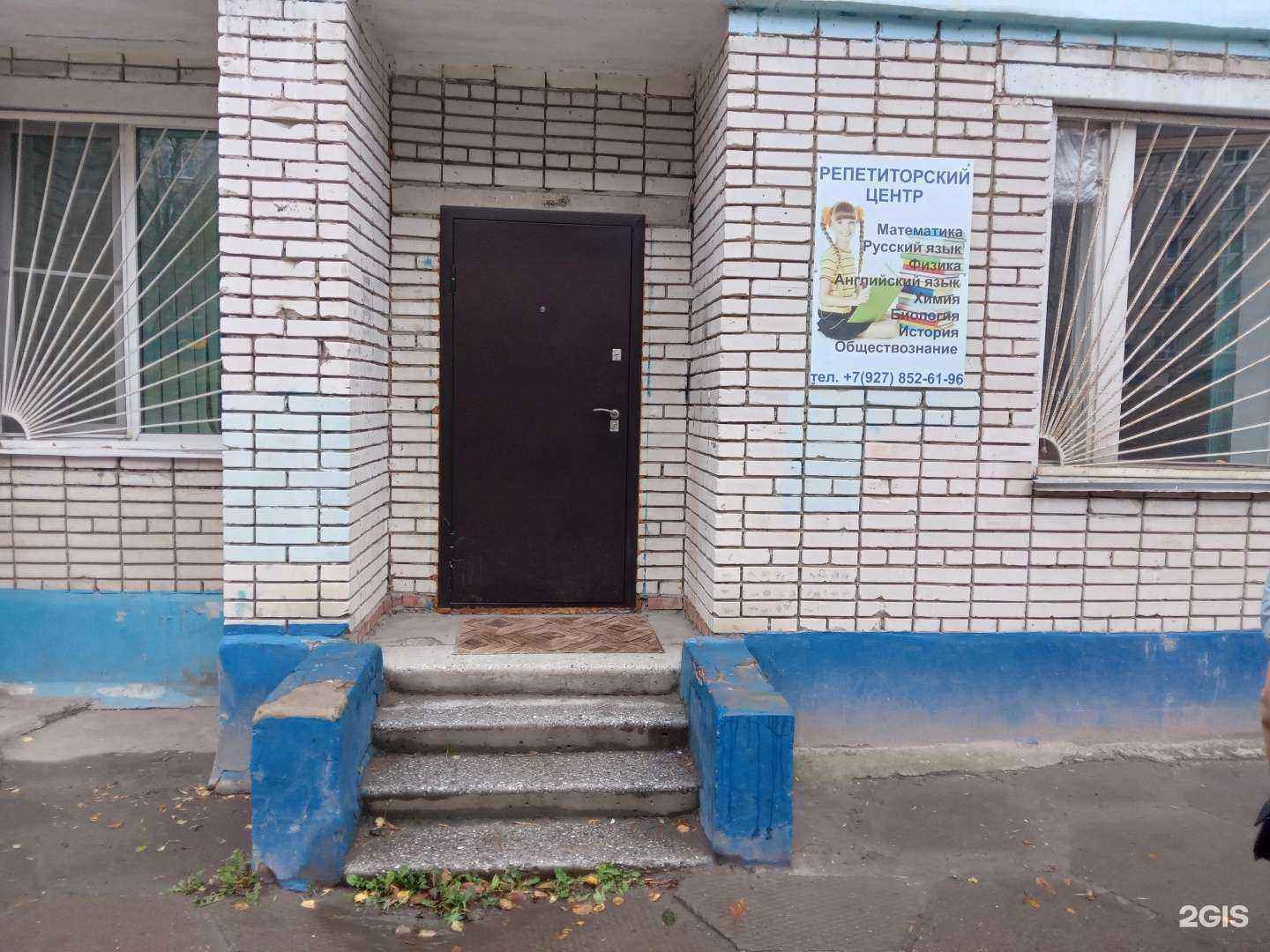 Отзывы на компанию Репетиторский центр в Чебоксарах c фото