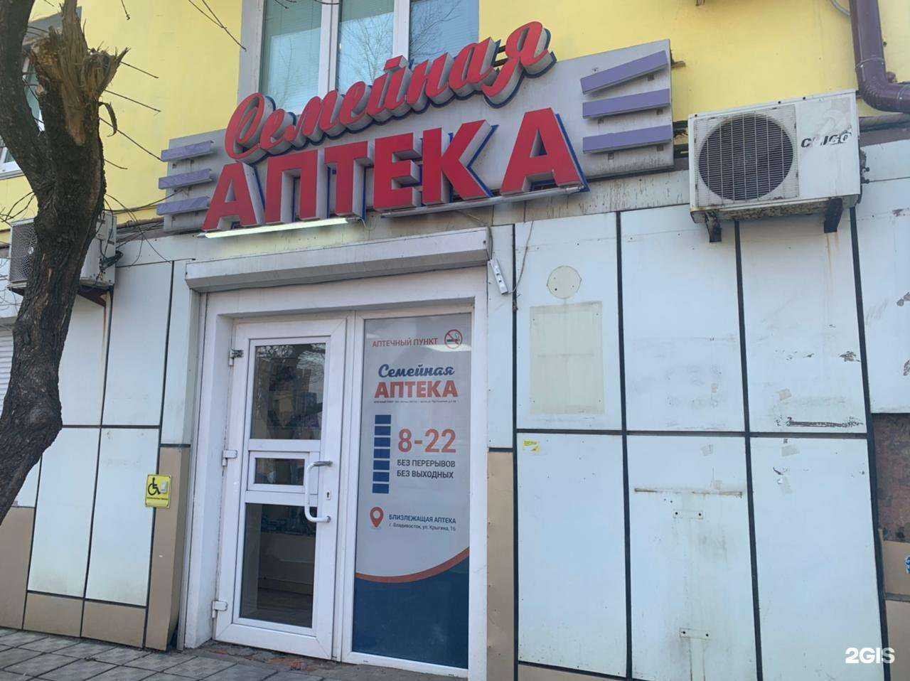 Отзывы на компанию ТвояАптека.рф в г. Владивосток c фото