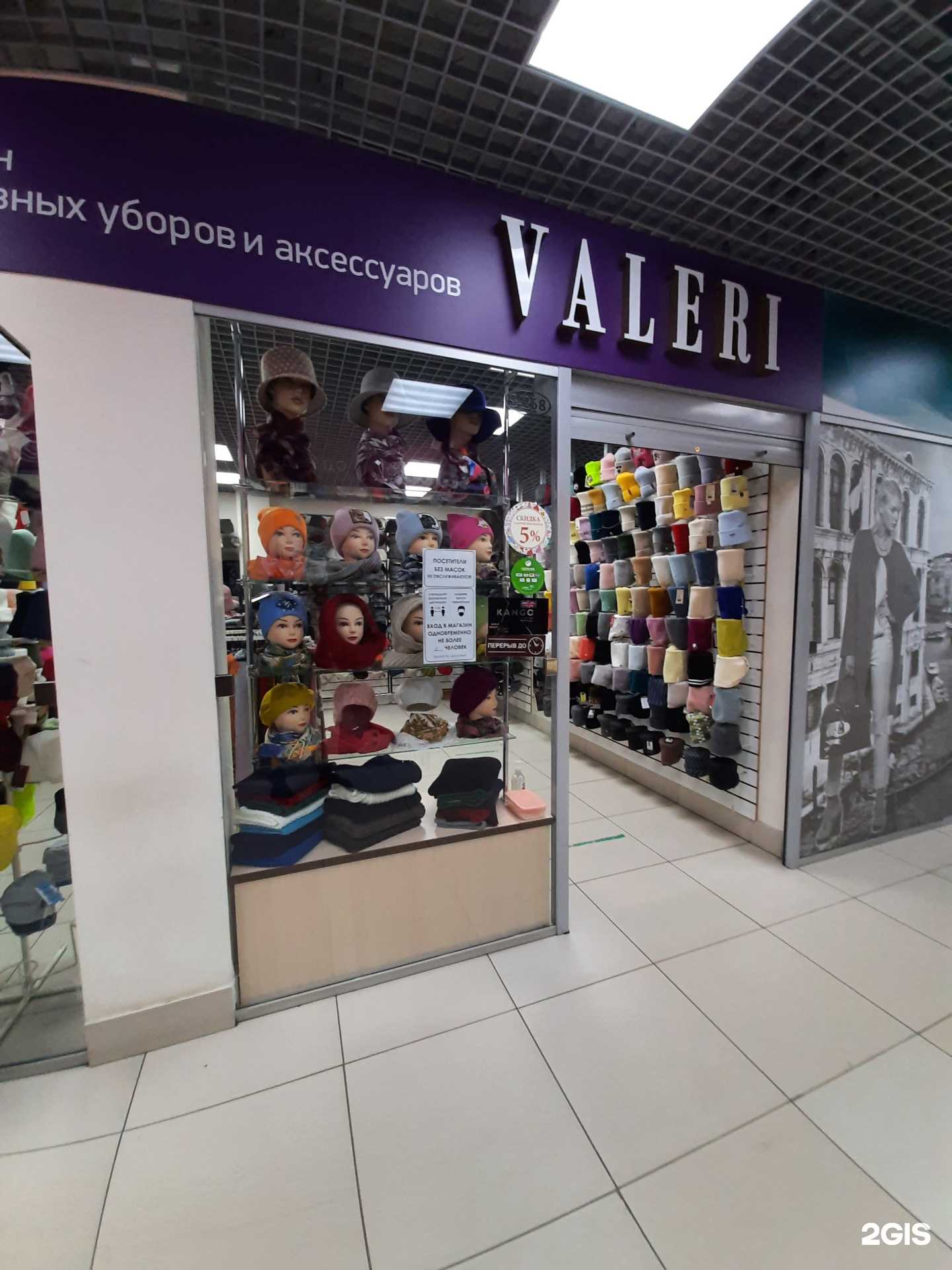 Отзывы на компанию Valeri в Омске c фото