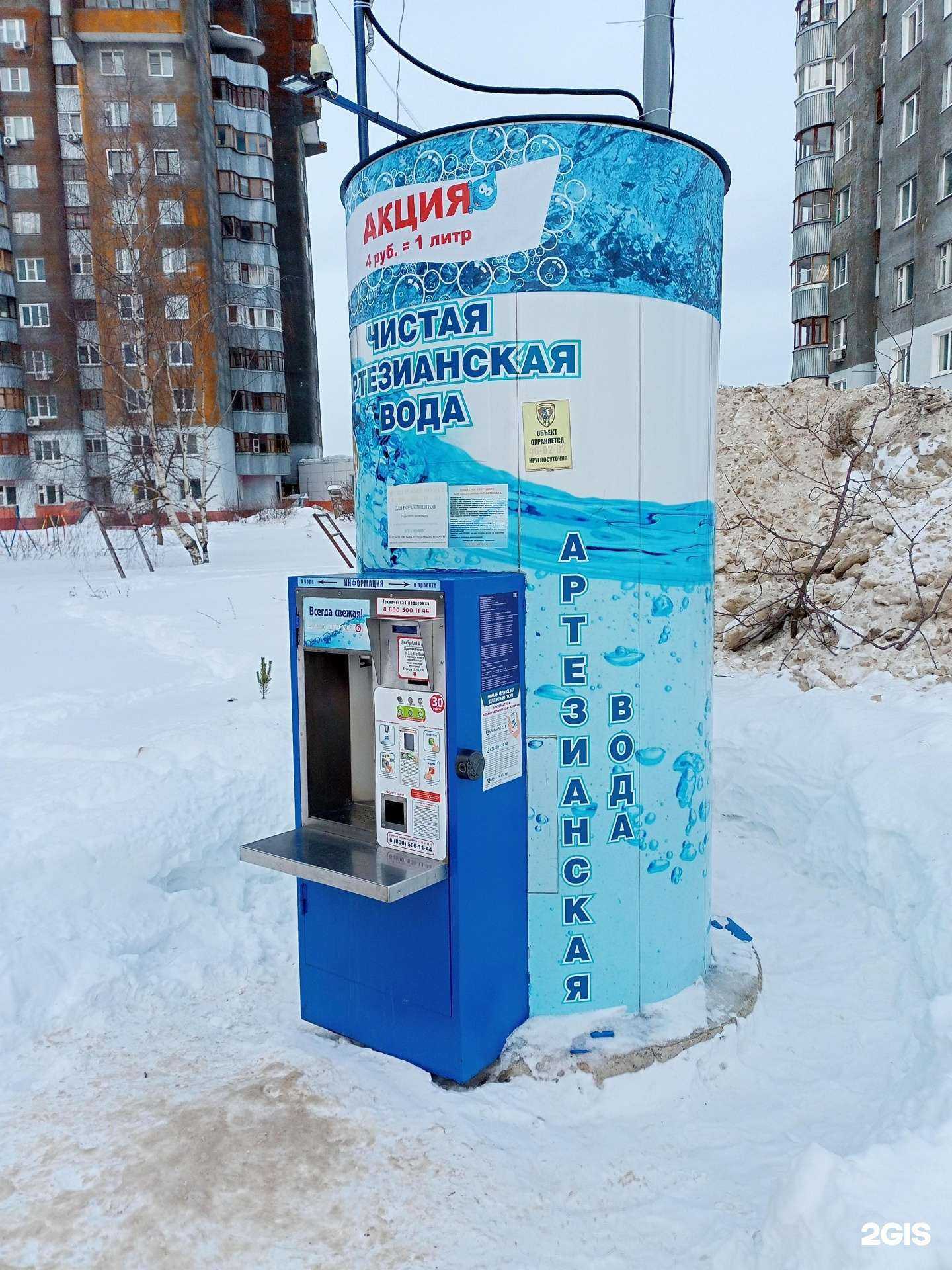 Отзывы на компанию Природный источник в Иванове c фото