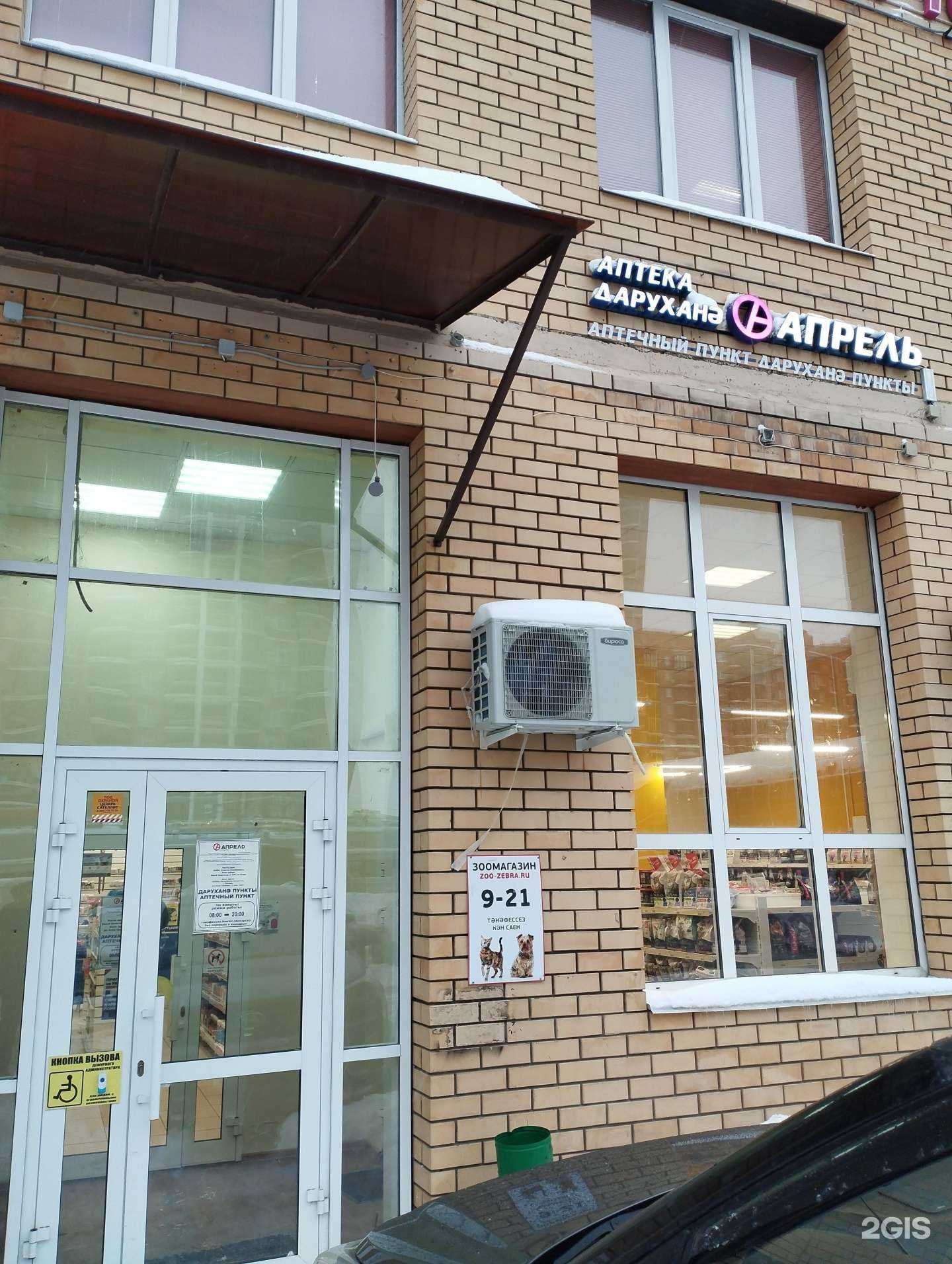 Отзывы на компанию Апрель в Казани c фото