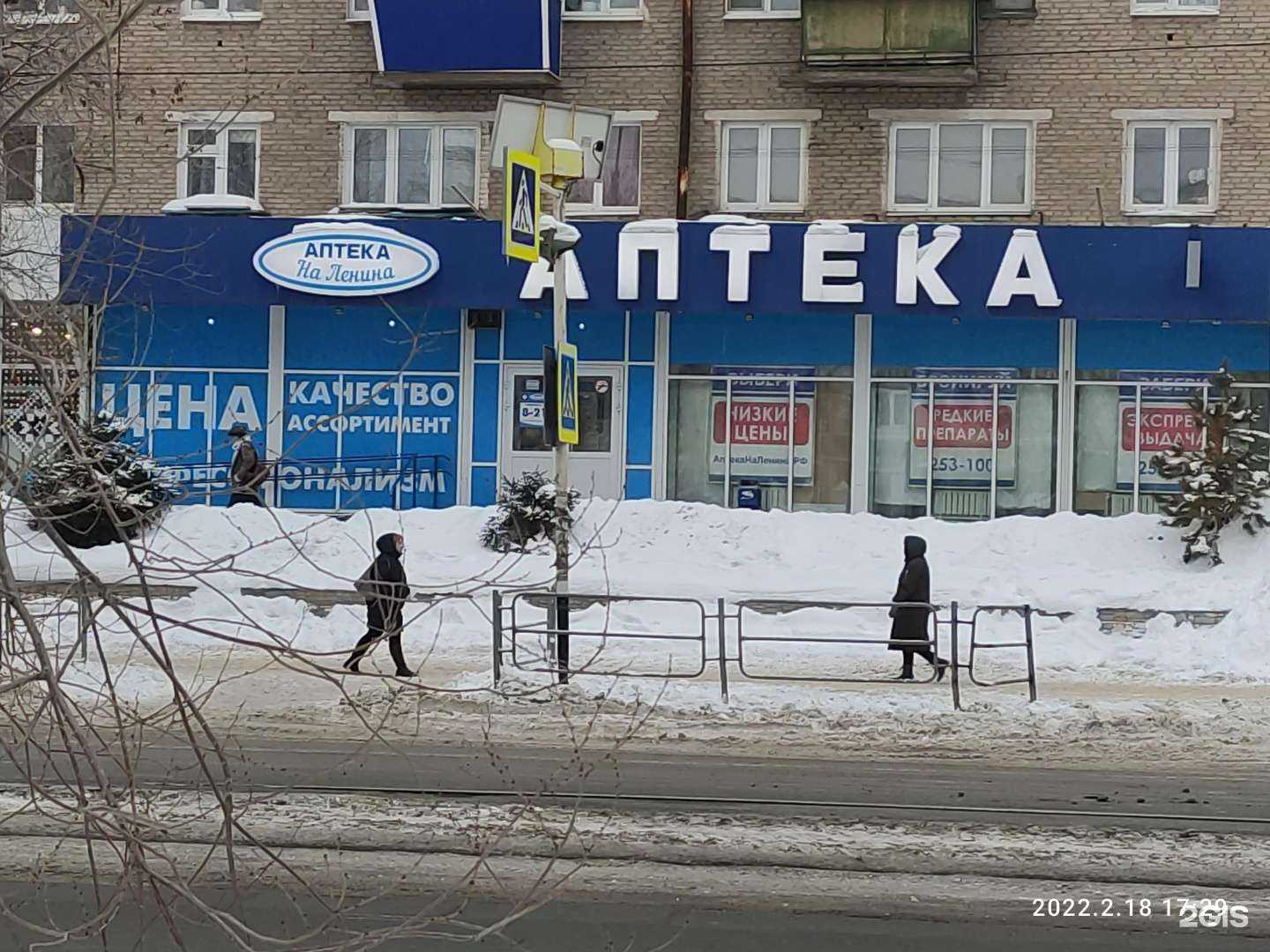 Отзывы на компанию Аптека на Ленина в г. Орск c фото