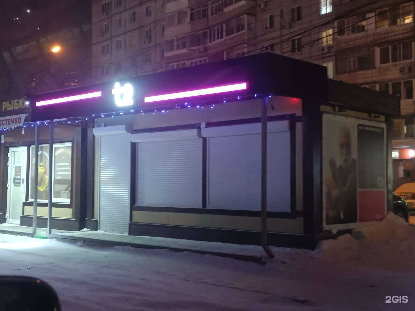 Отзывы на компанию t2 в г. Хабаровск c фото