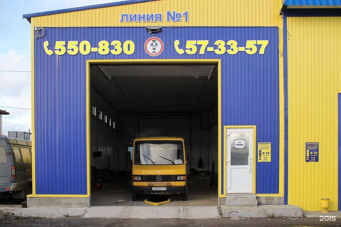 Отзывы на компанию Автотехосмотр в г. Сыктывкар c фото