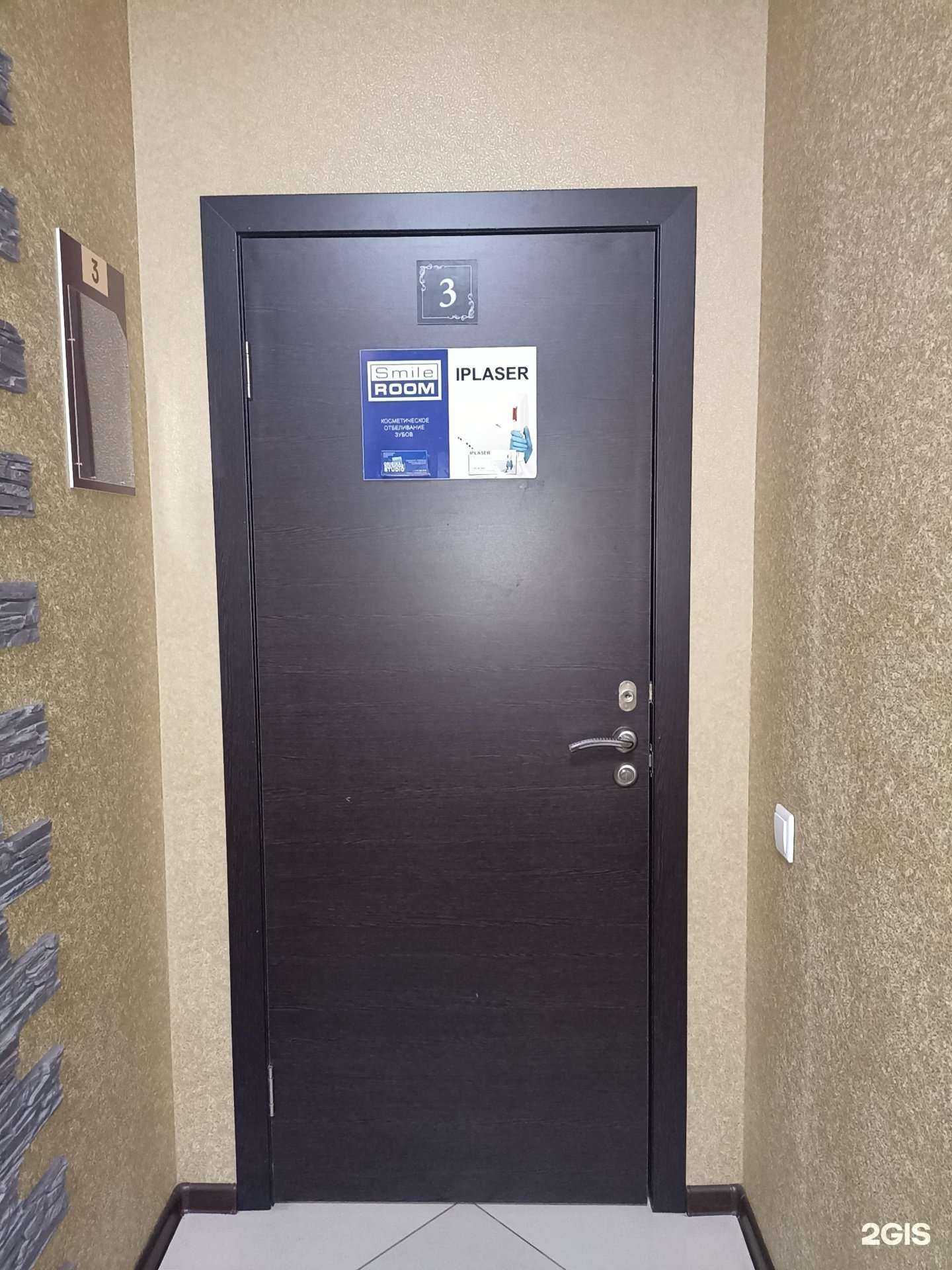 Отзывы на компанию IPlaser в Барнауле c фото