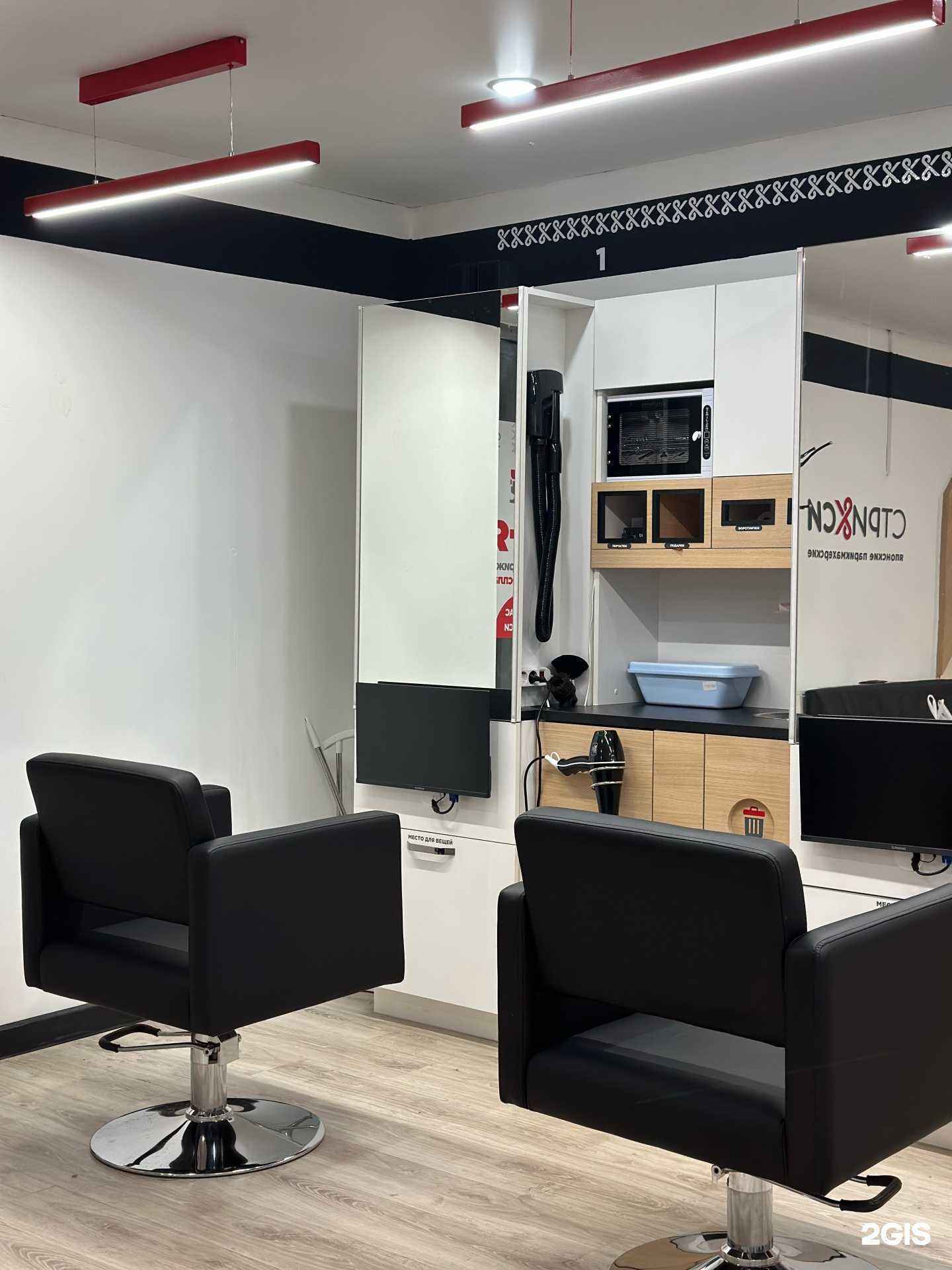 Отзывы на компанию Стрикси в Уфе c фото