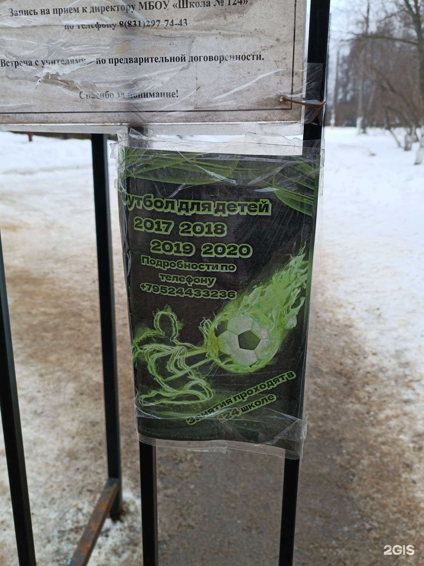 Отзывы на компанию Секция футбола для детей в Нижнем Новгороде c фото