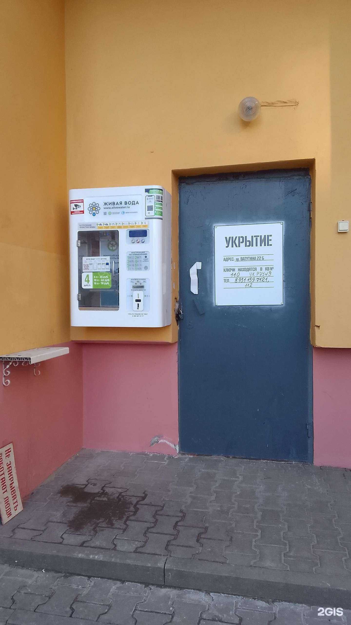 Отзывы на компанию Живая вода в Белгороде c фото