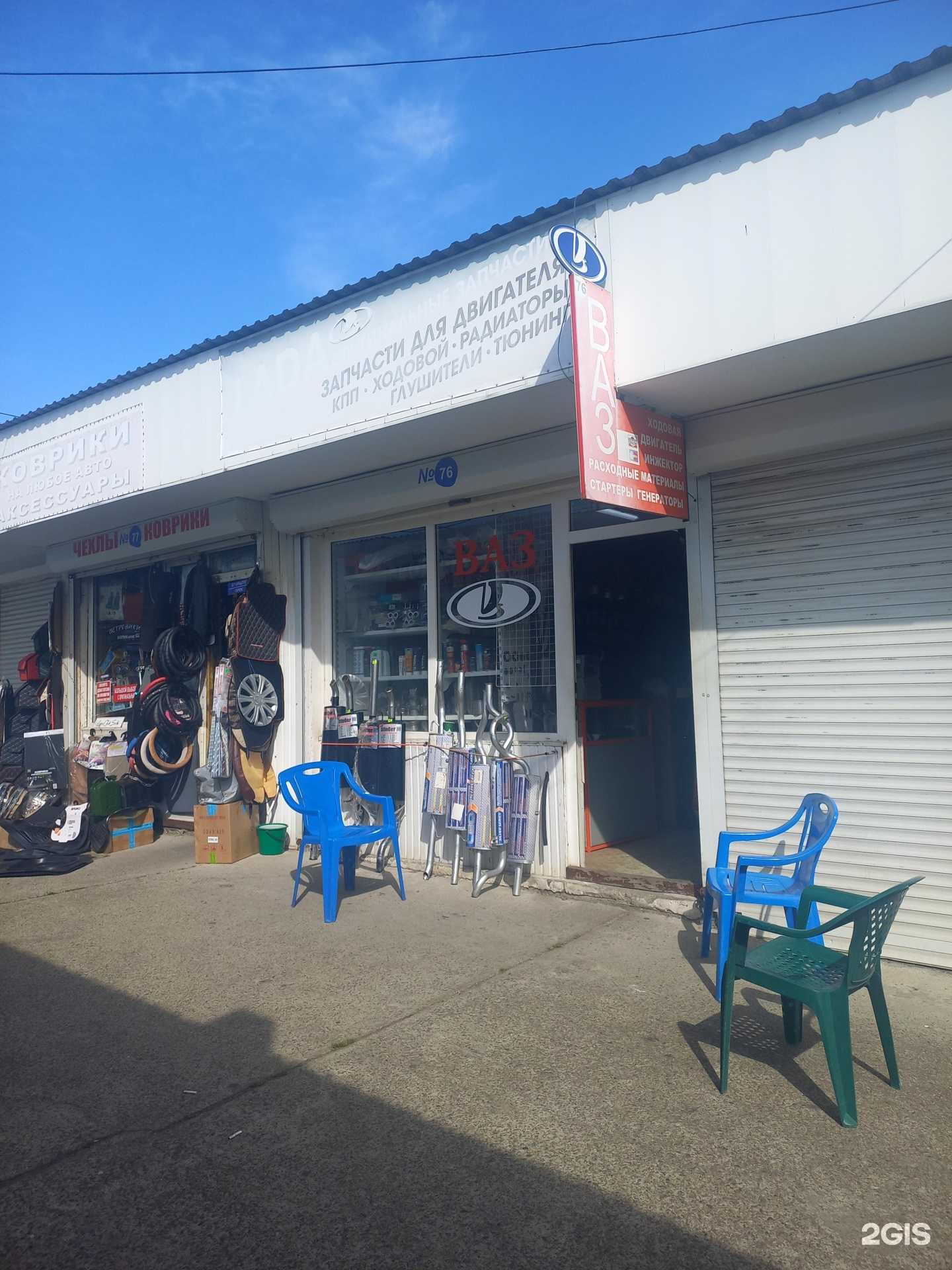 Отзывы на компанию АвтоLadaСочи в Сочи c фото