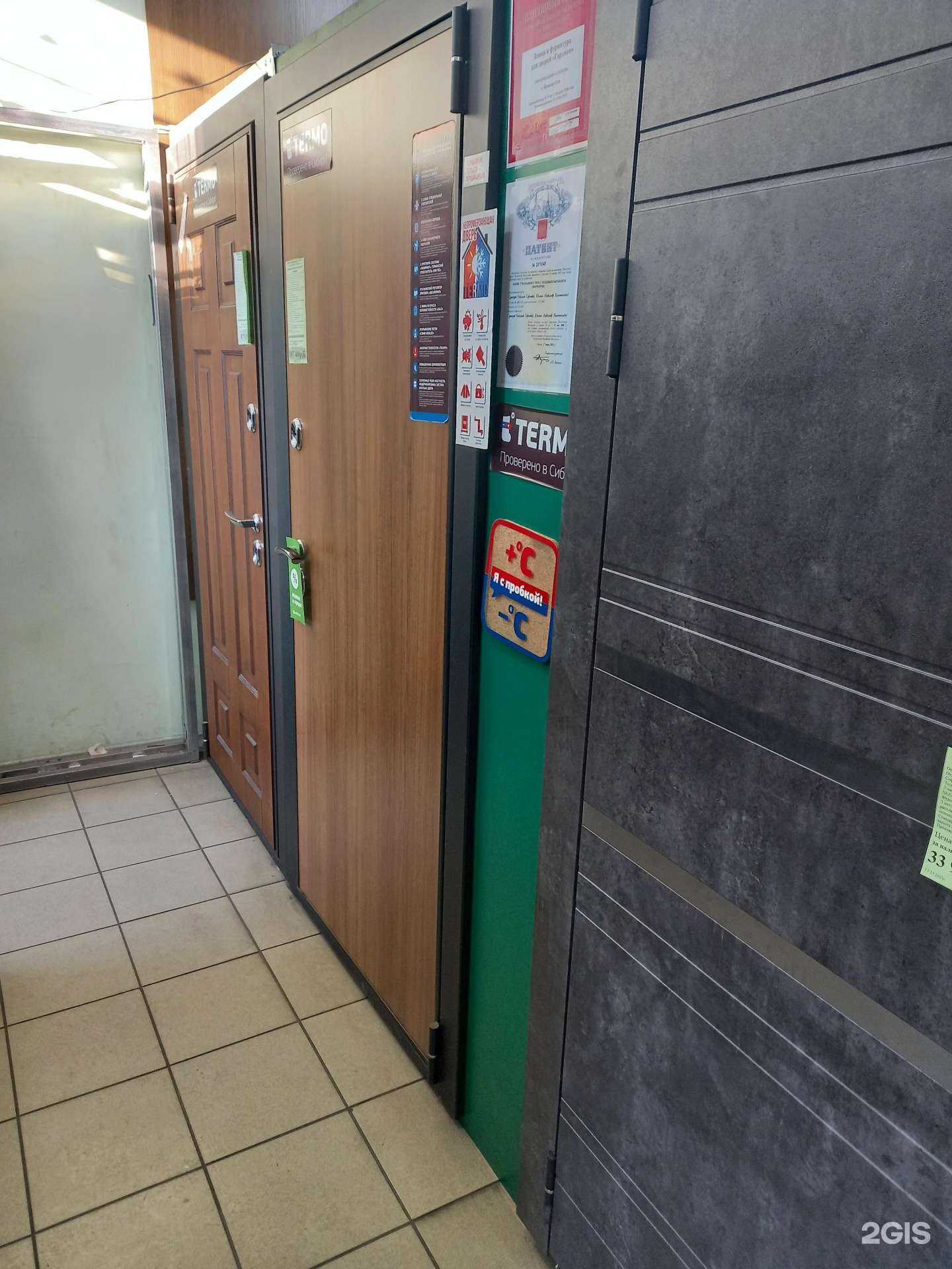 Отзывы на компанию Гардиан в Прокопьевске c фото