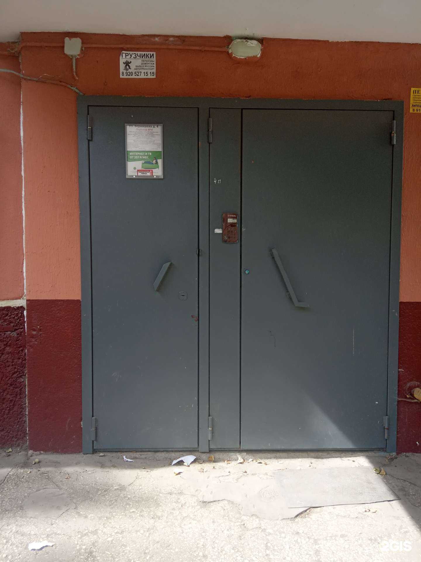 Отзывы на компанию Максавит в Липецке c фото - фотография 2 из 2