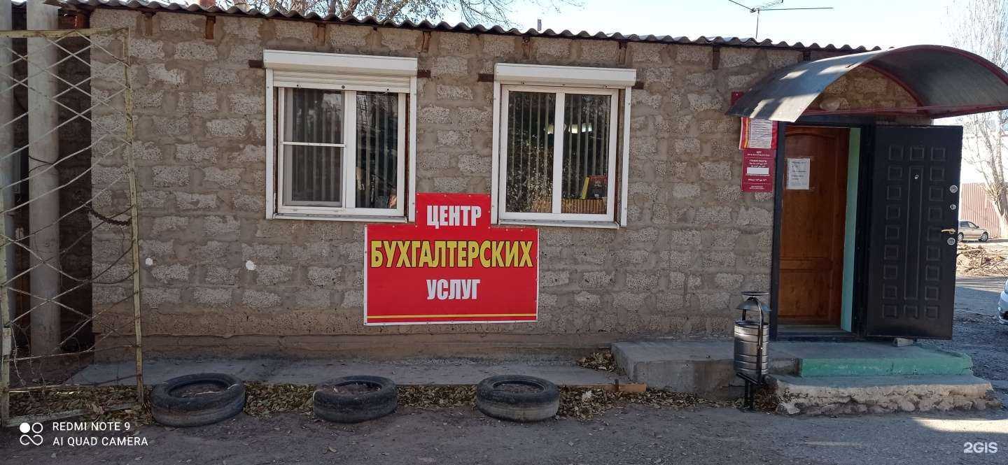 Отзывы на компанию Центр бухгалтерских услуг в Астрахани c фото - фотография 2 из 2