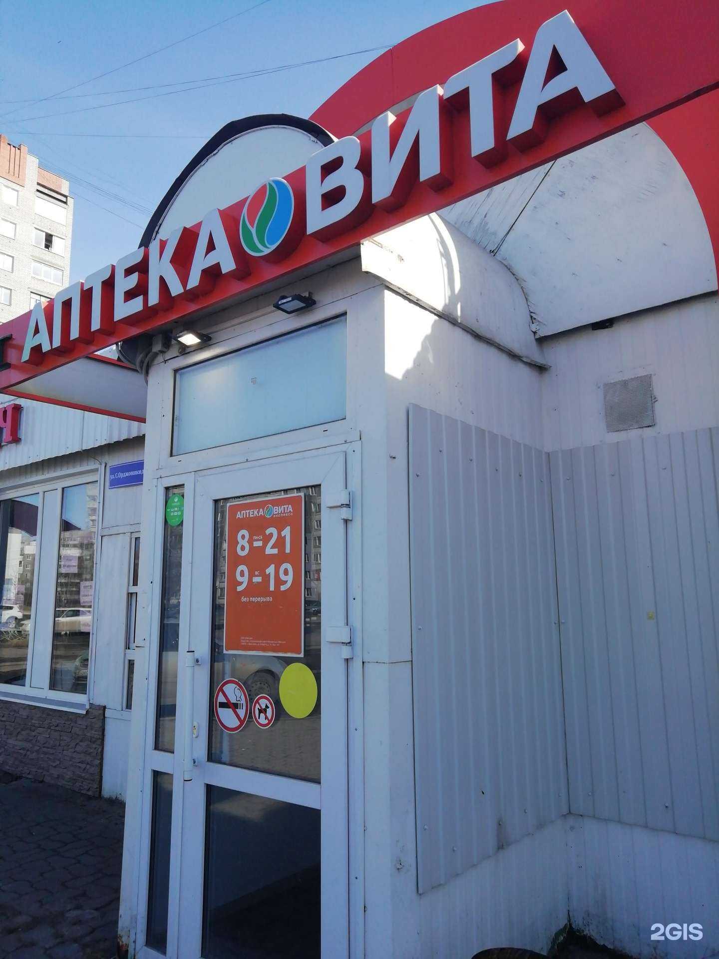 Отзывы на компанию Вита в Ярославле c фото