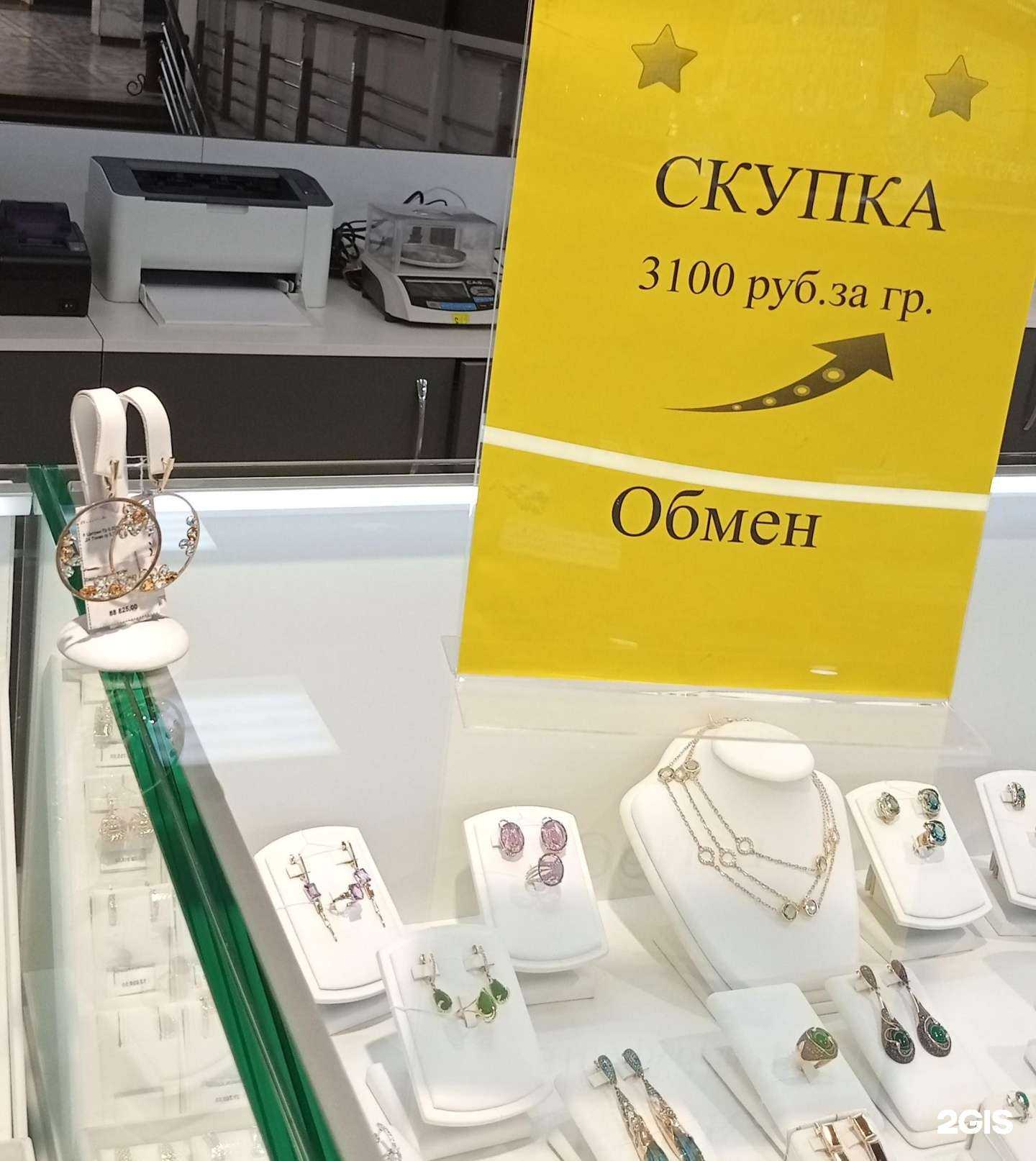 Отзывы на компанию Grekov Jewellery в Красноярске c фото