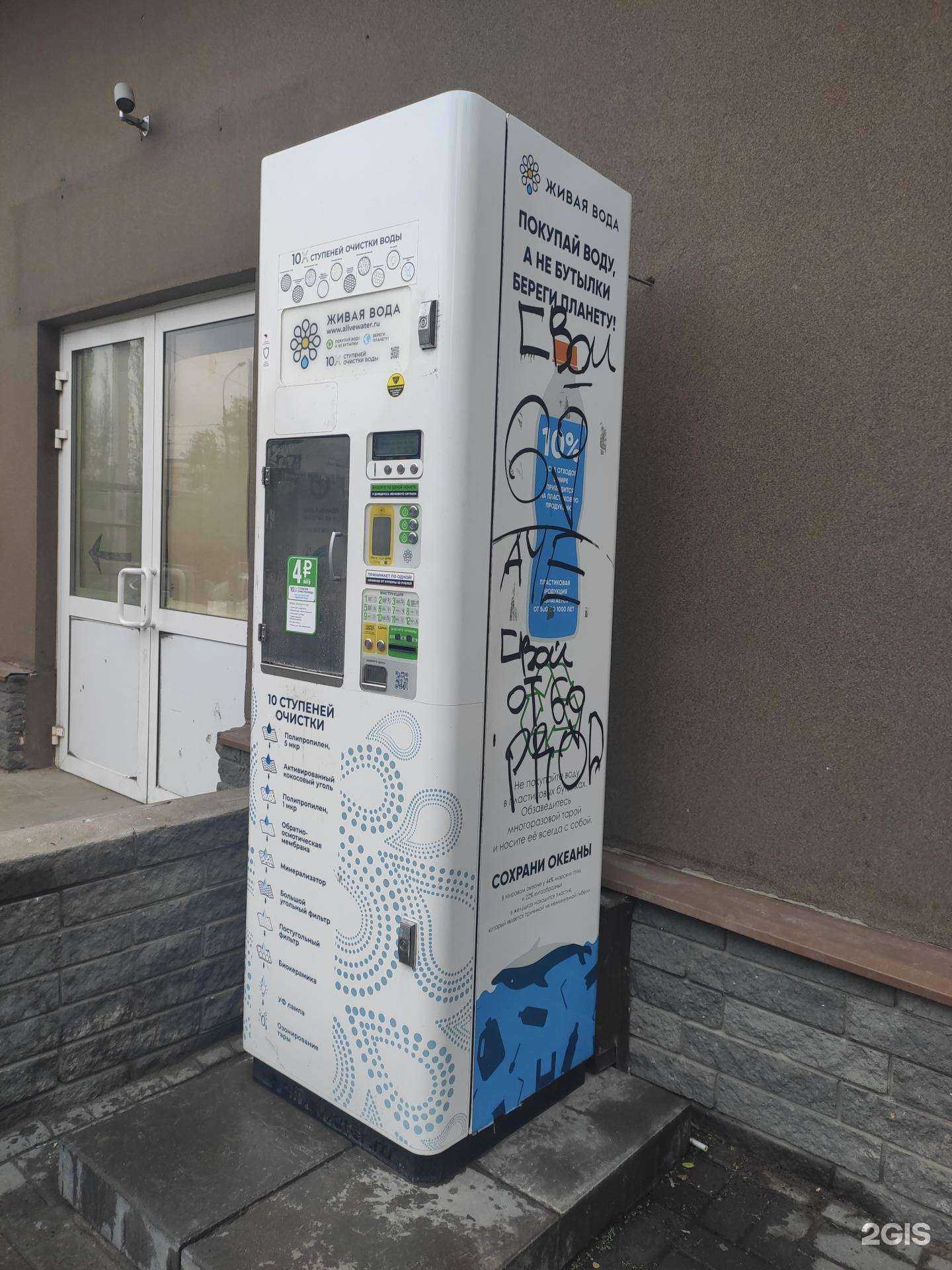 Отзывы на компанию Живая вода в г. Нижний Новгород c фото