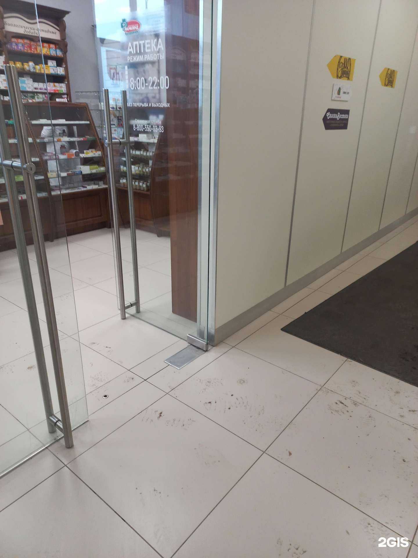 Отзывы на компанию Фармленд в Самаре c фото