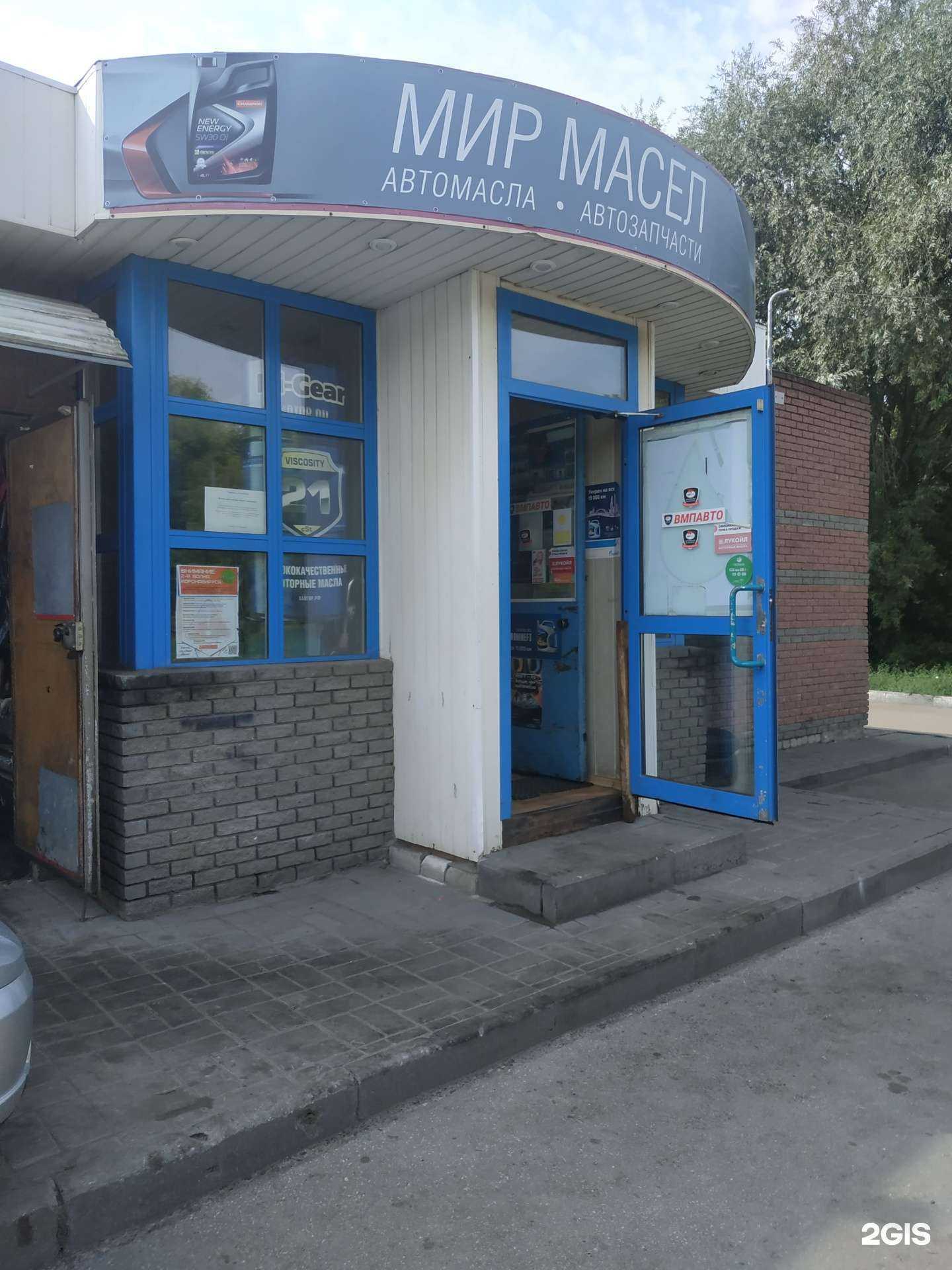 Отзывы на компанию Мир Масел в Нижнем Новгороде c фото