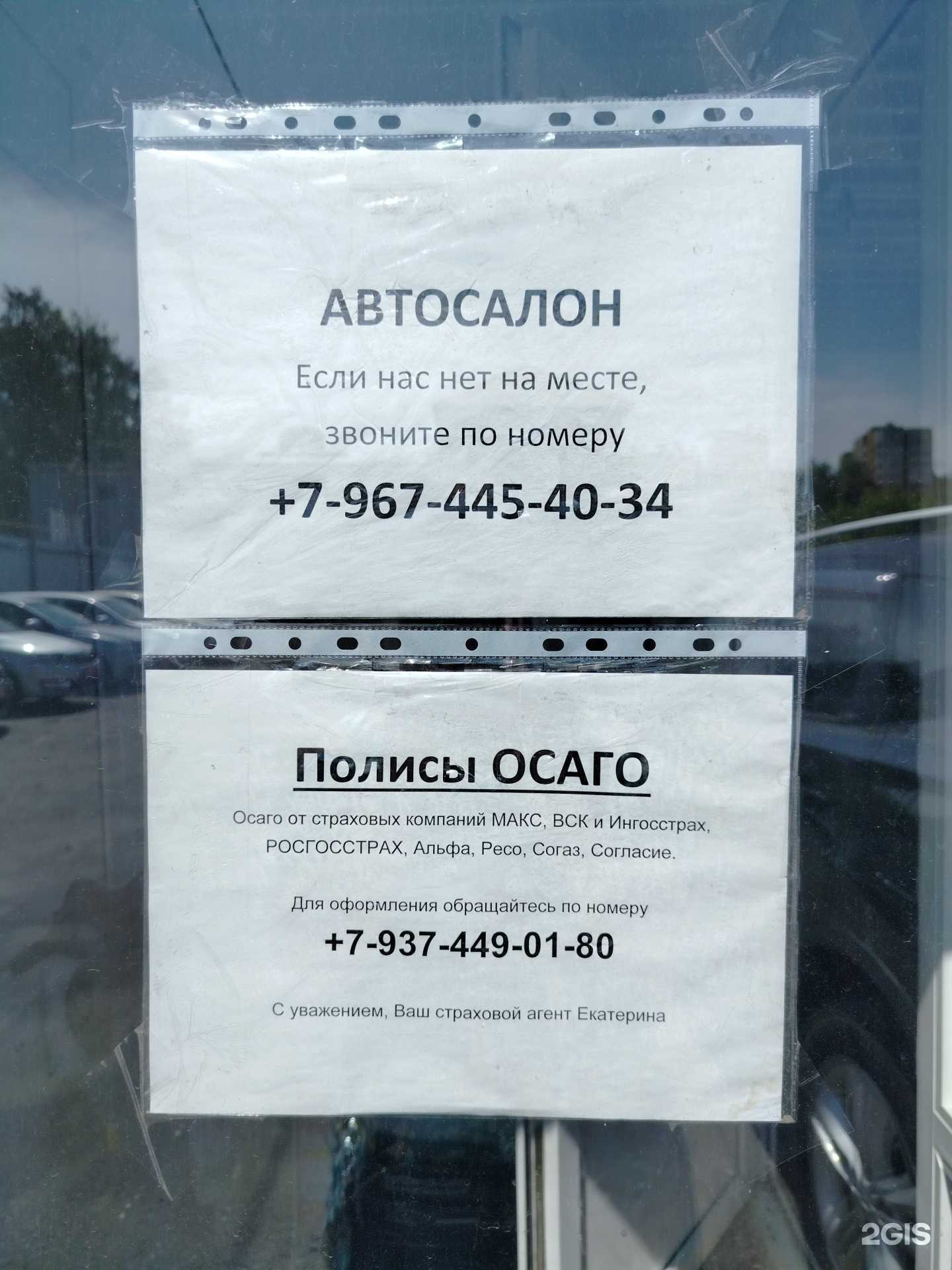 Отзывы на компанию Компания по продаже автомобилей с пробегом в Пензе c фото