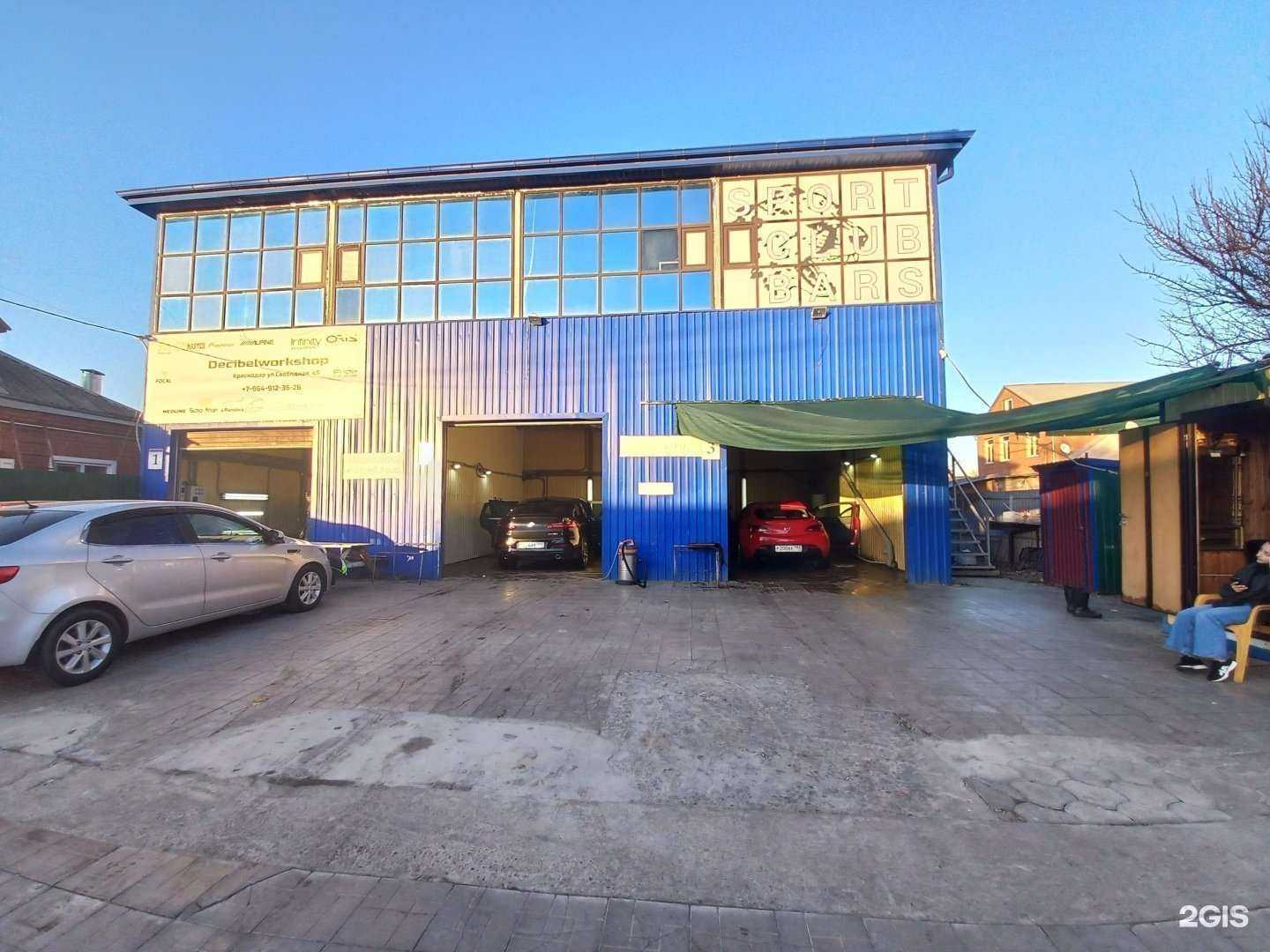 Отзывы на компанию Автомойка в г. Краснодар c фото