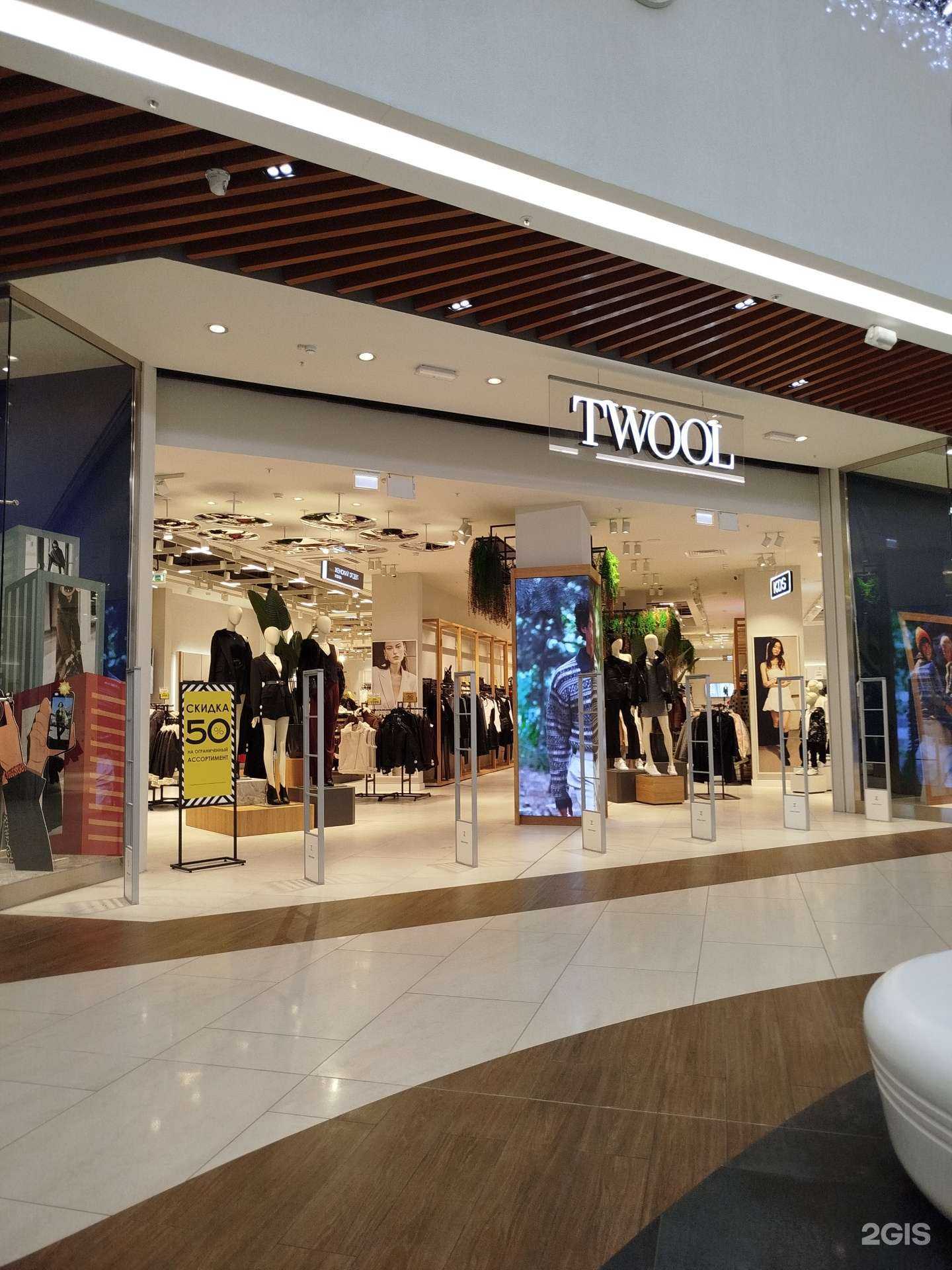 Отзывы на компанию Twool в Нижнем Новгороде c фото