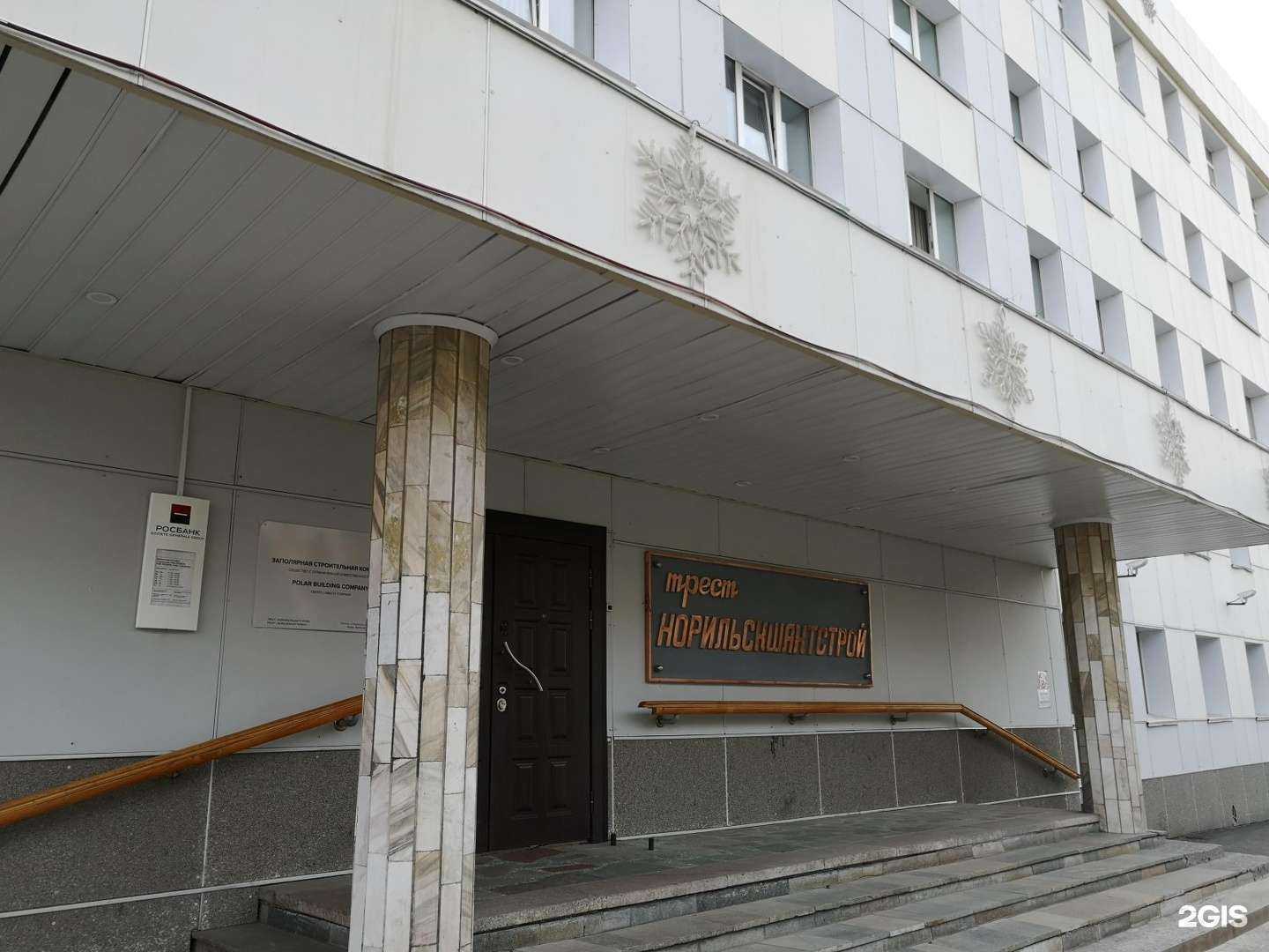 Отзывы на компанию Заполярная строительная компания в Норильске c фото - фотография 2 из 2