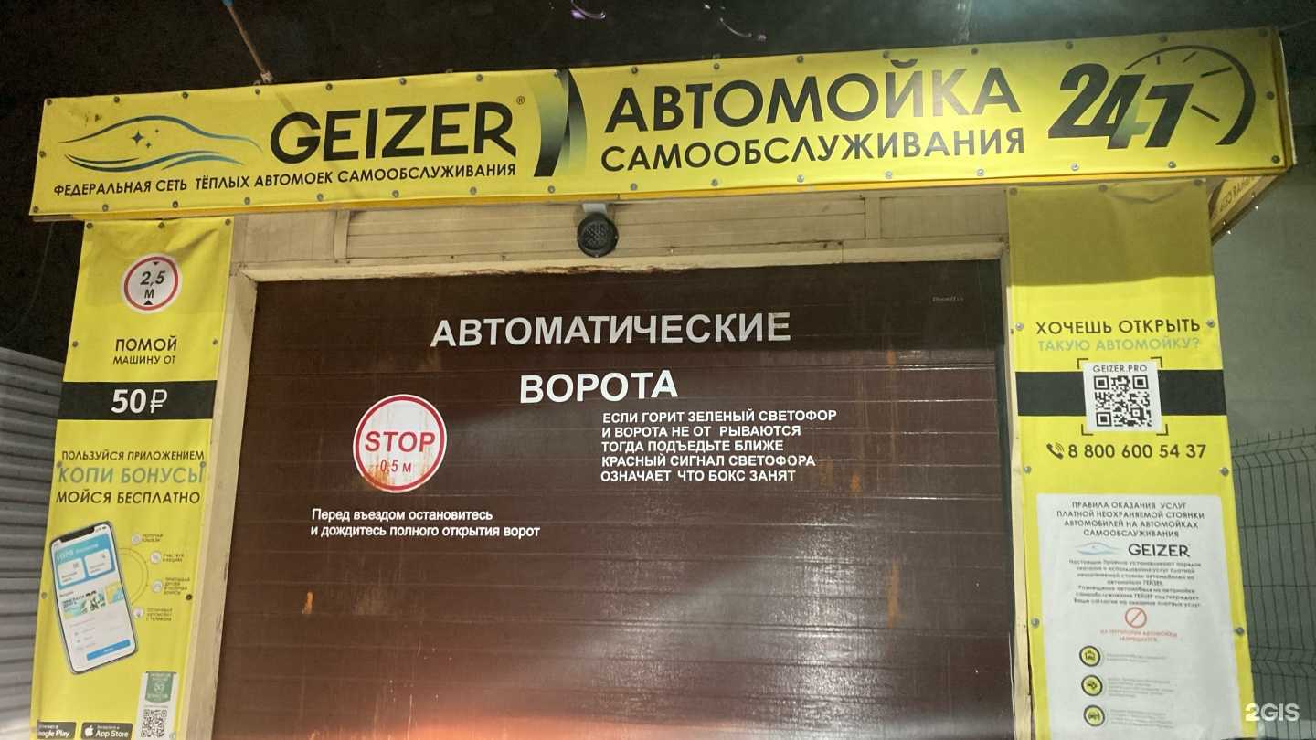 Отзывы на компанию Geizer в г. Верхняя Пышма c фото