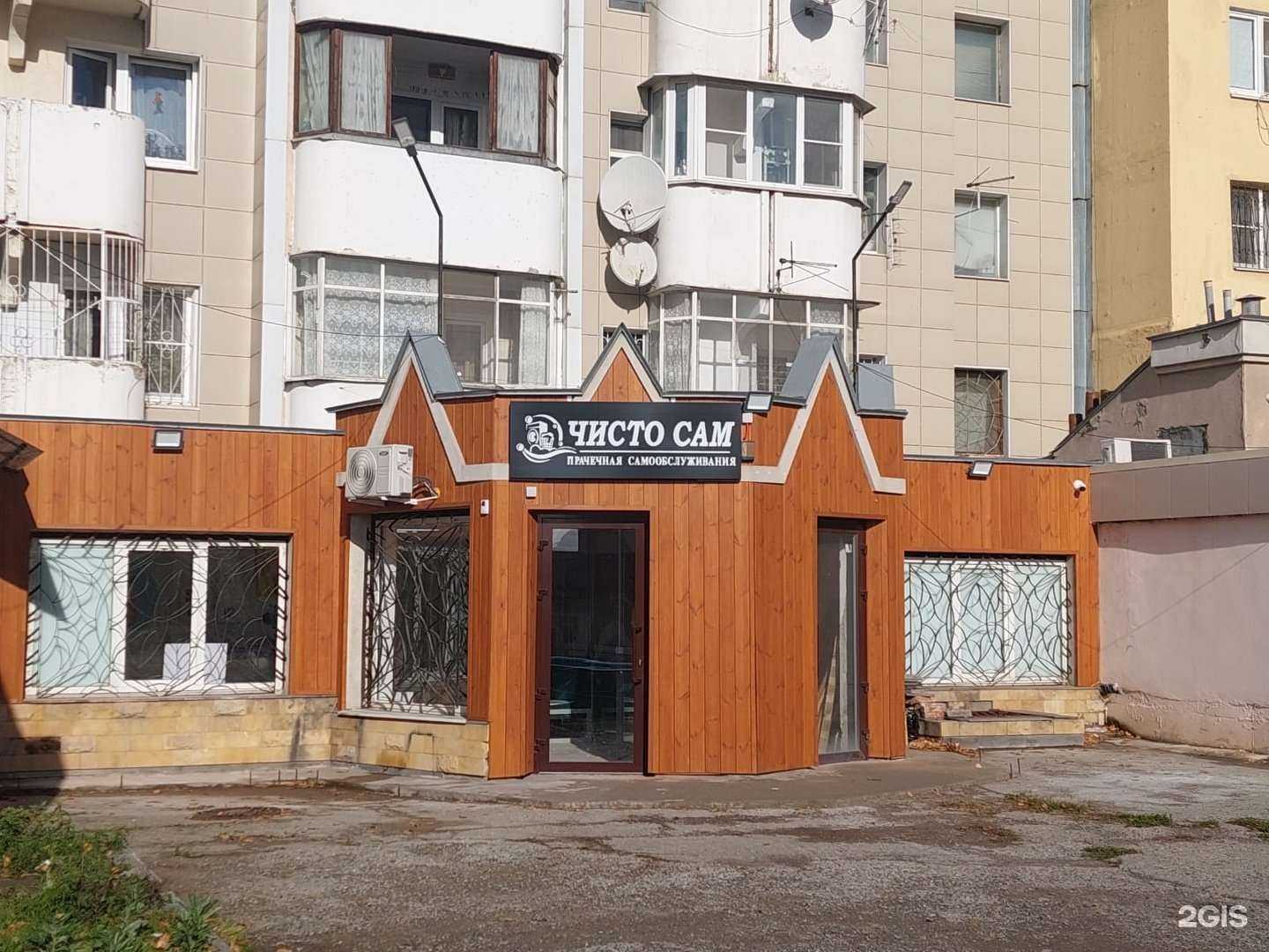 Отзывы на компанию Чисто сам в Пятигорске c фото