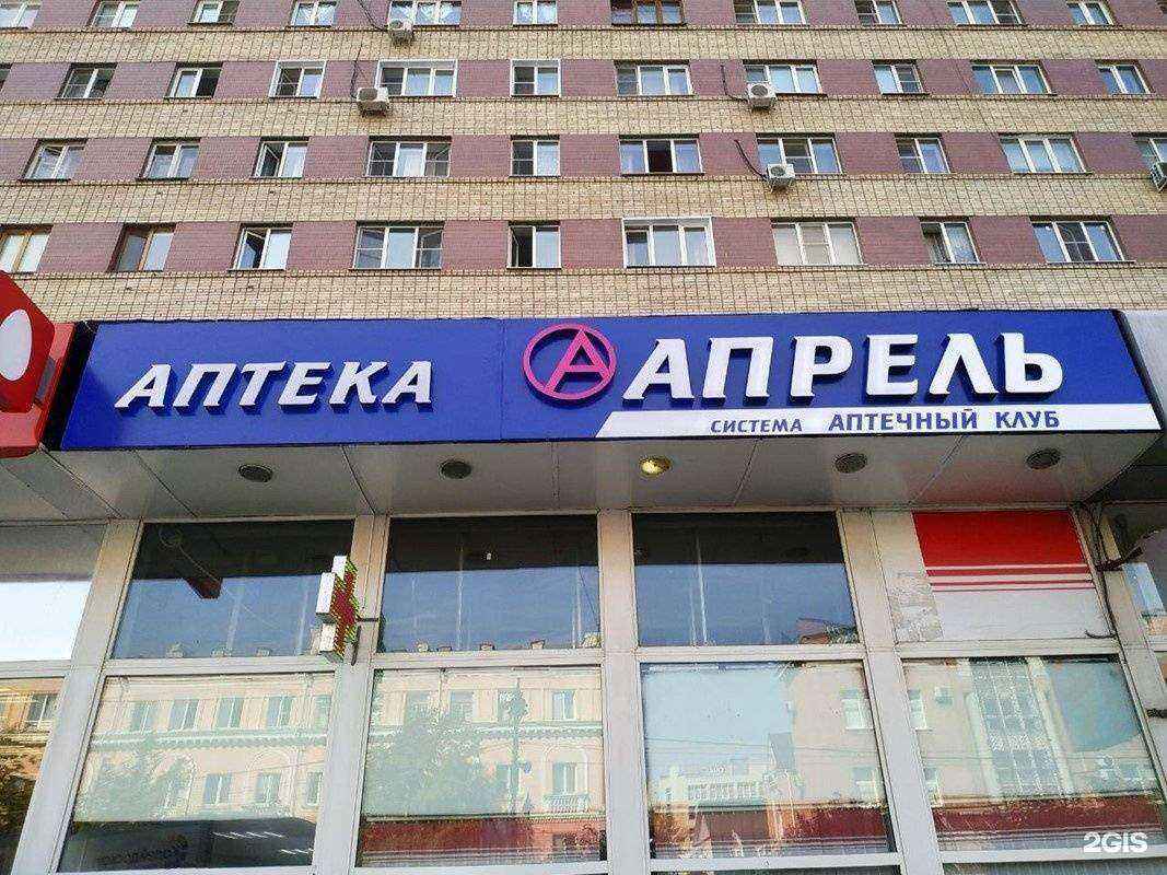 Отзывы на компанию Апрель в г. Курск c фото