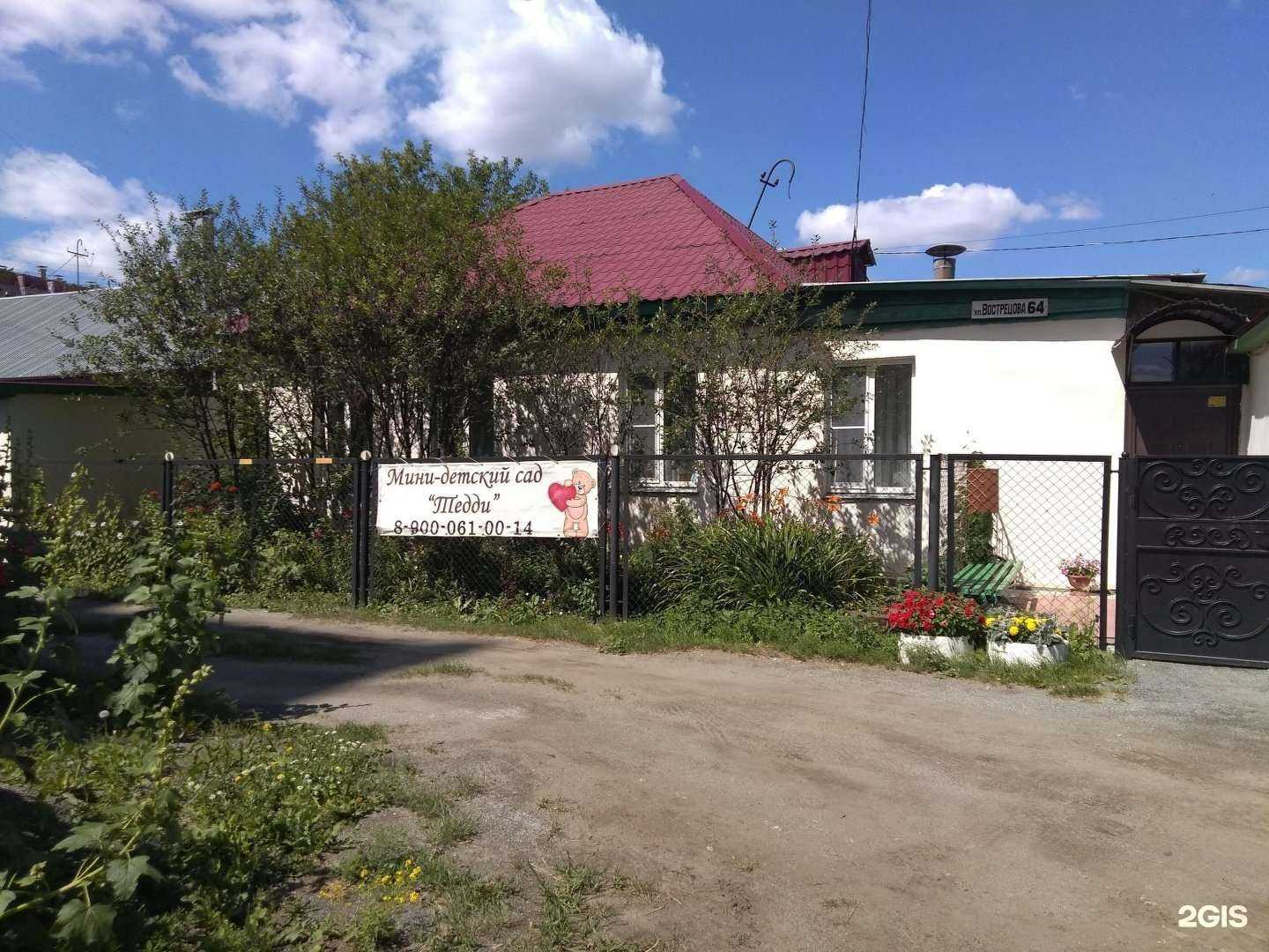 Отзывы на компанию Тедди в г. Челябинск c фото