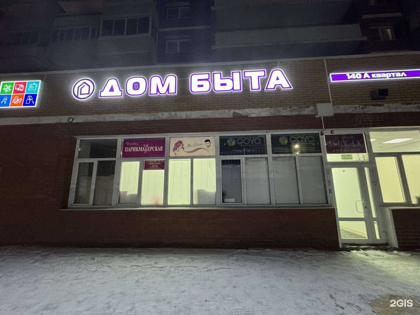 Отзывы на компанию Nail Studio в Улан-Удэ c фото