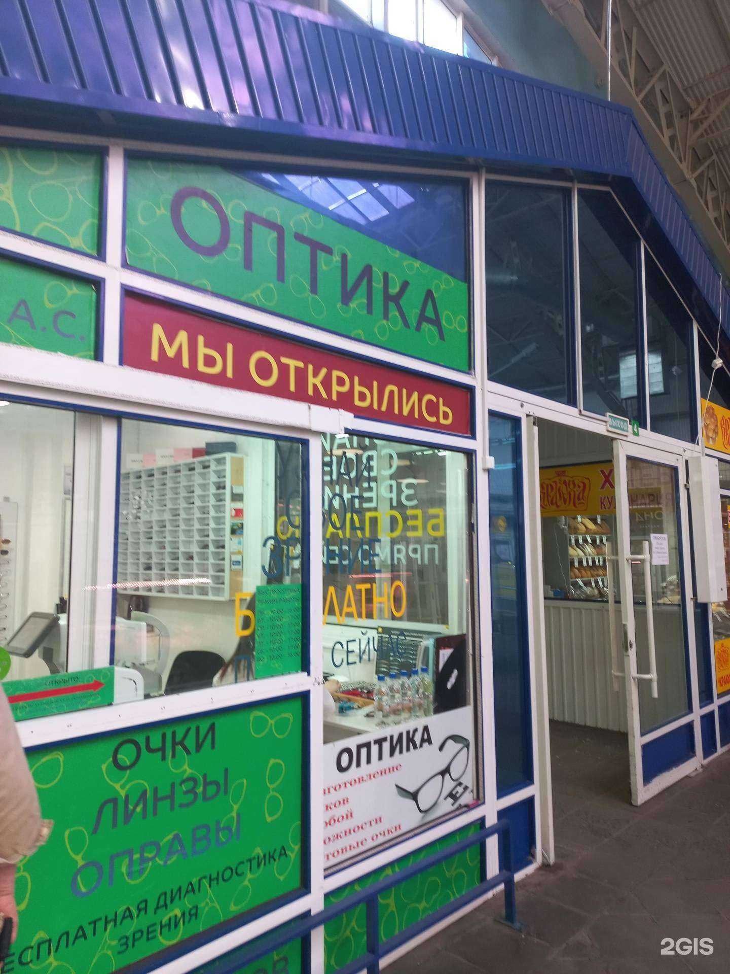 Отзывы на компанию Империя зрения в г. Самара c фото