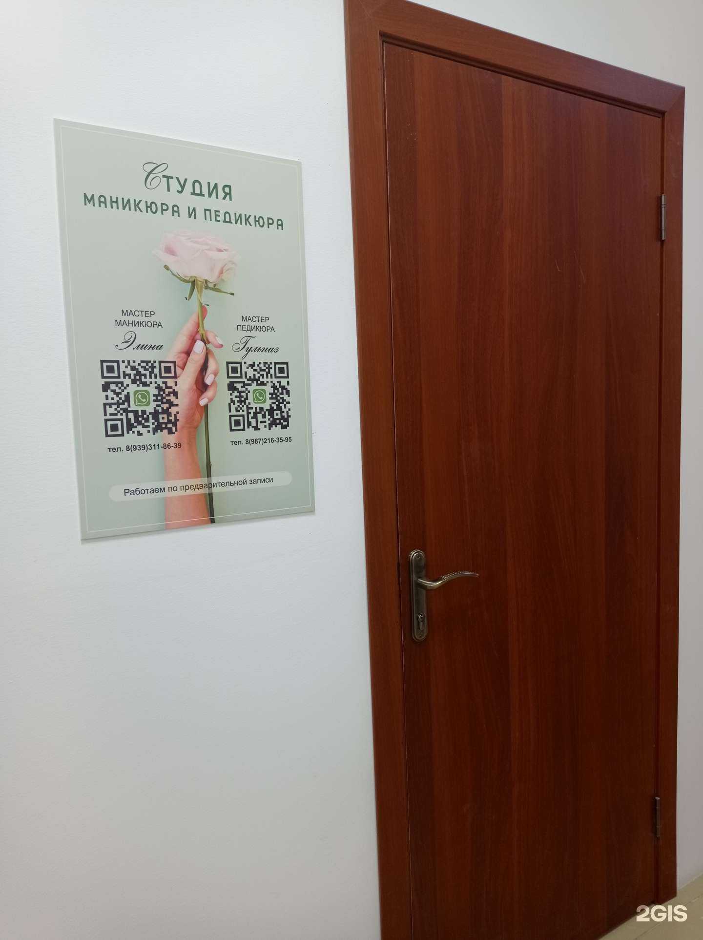 Отзывы на компанию Студия маникюра и педикюра в Нижнекамске c фото